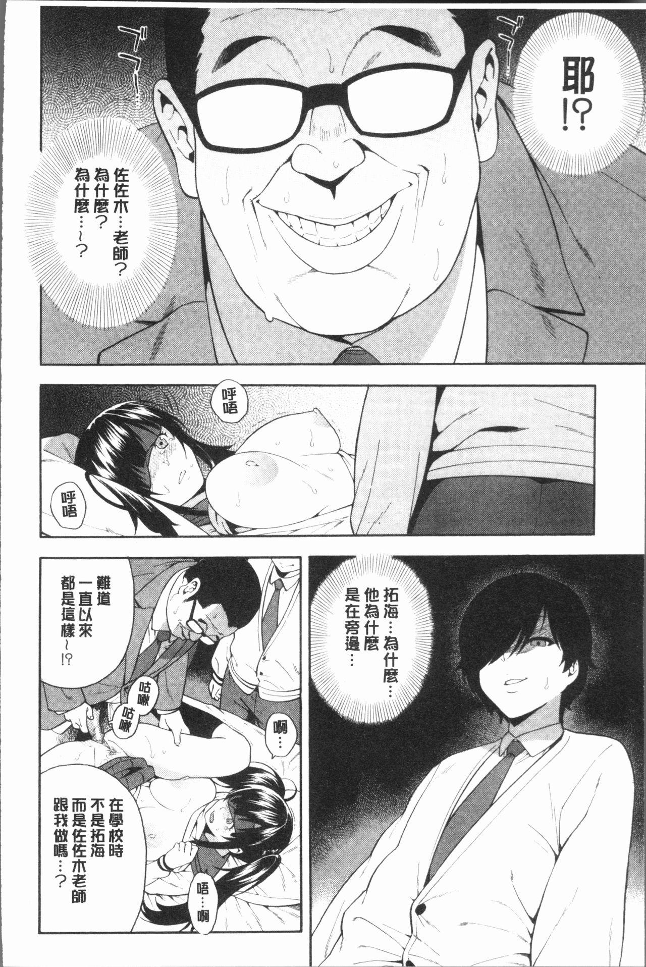 [ぞんだ] 僕の彼女を寝取ってください [中国翻訳]