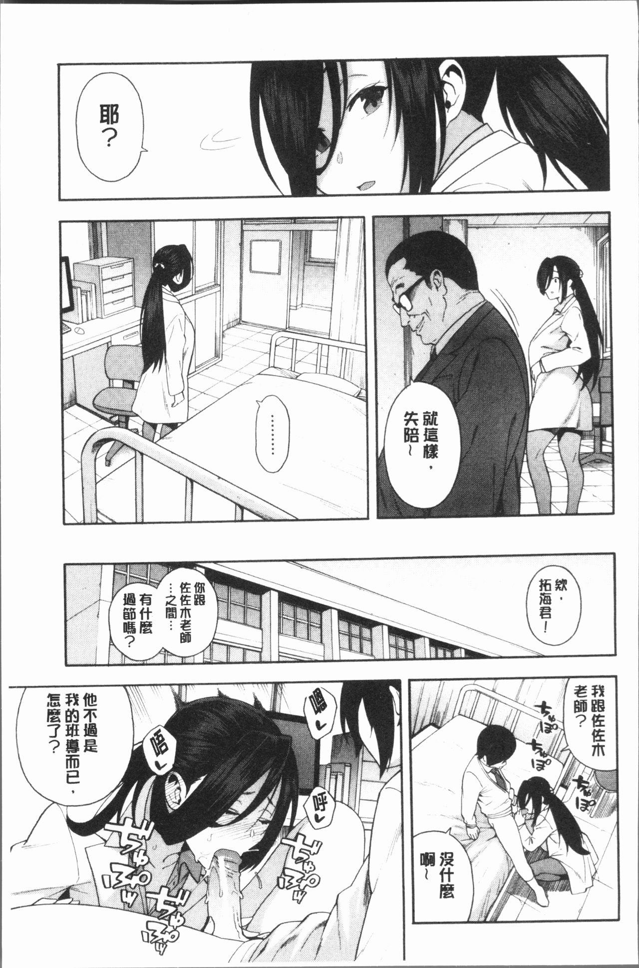 [ぞんだ] 僕の彼女を寝取ってください [中国翻訳]
