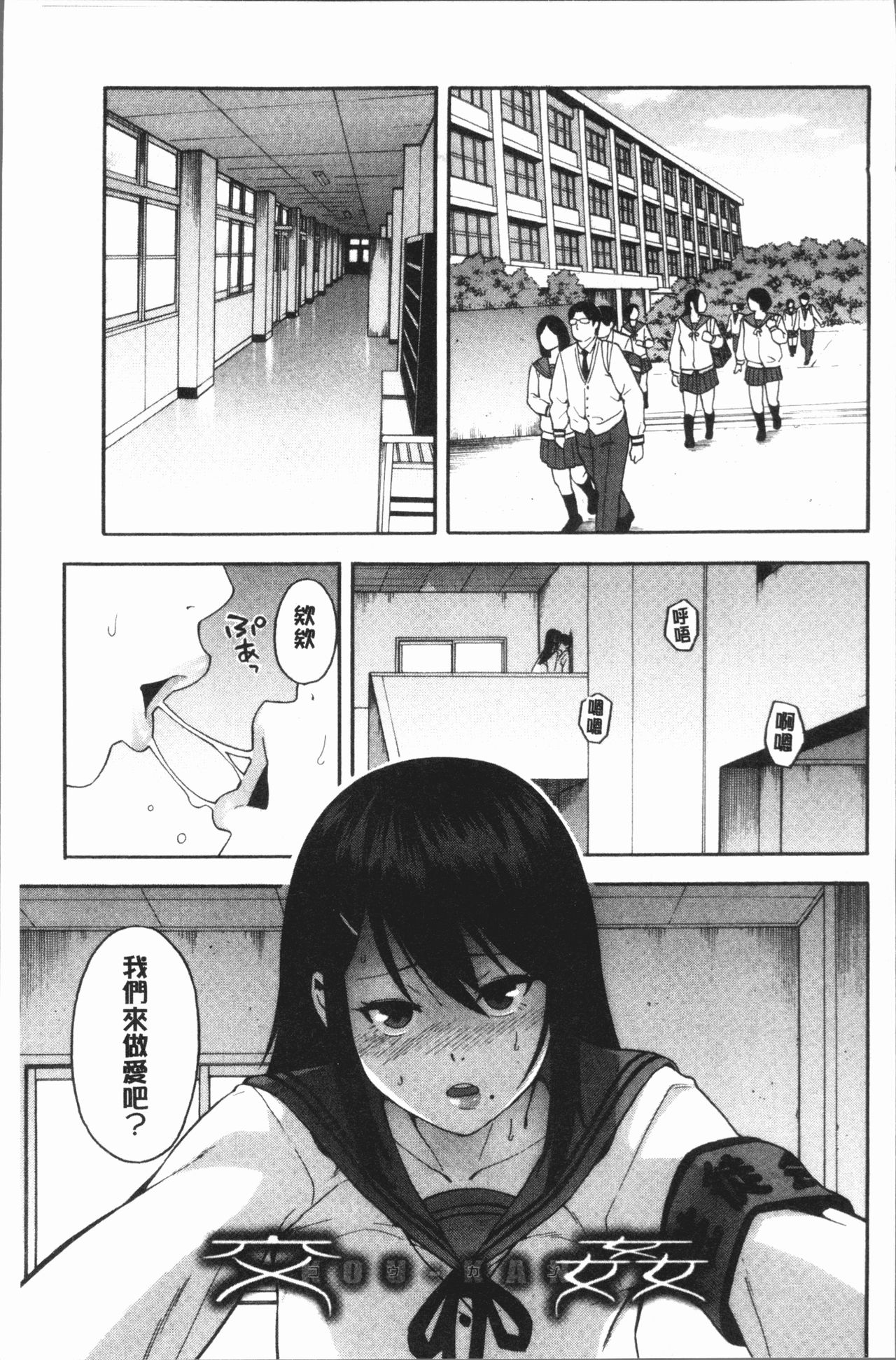 [ぞんだ] 僕の彼女を寝取ってください [中国翻訳]