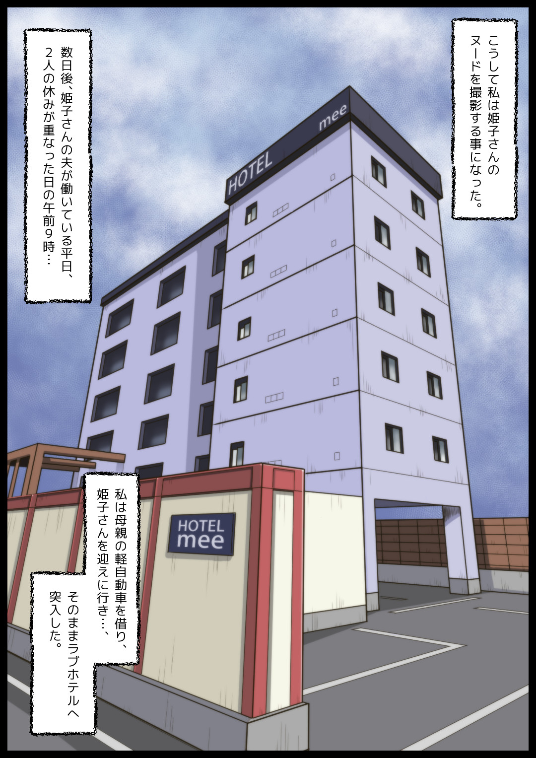 [M・S T Y L E] パン屋の姫子さんの秘め事