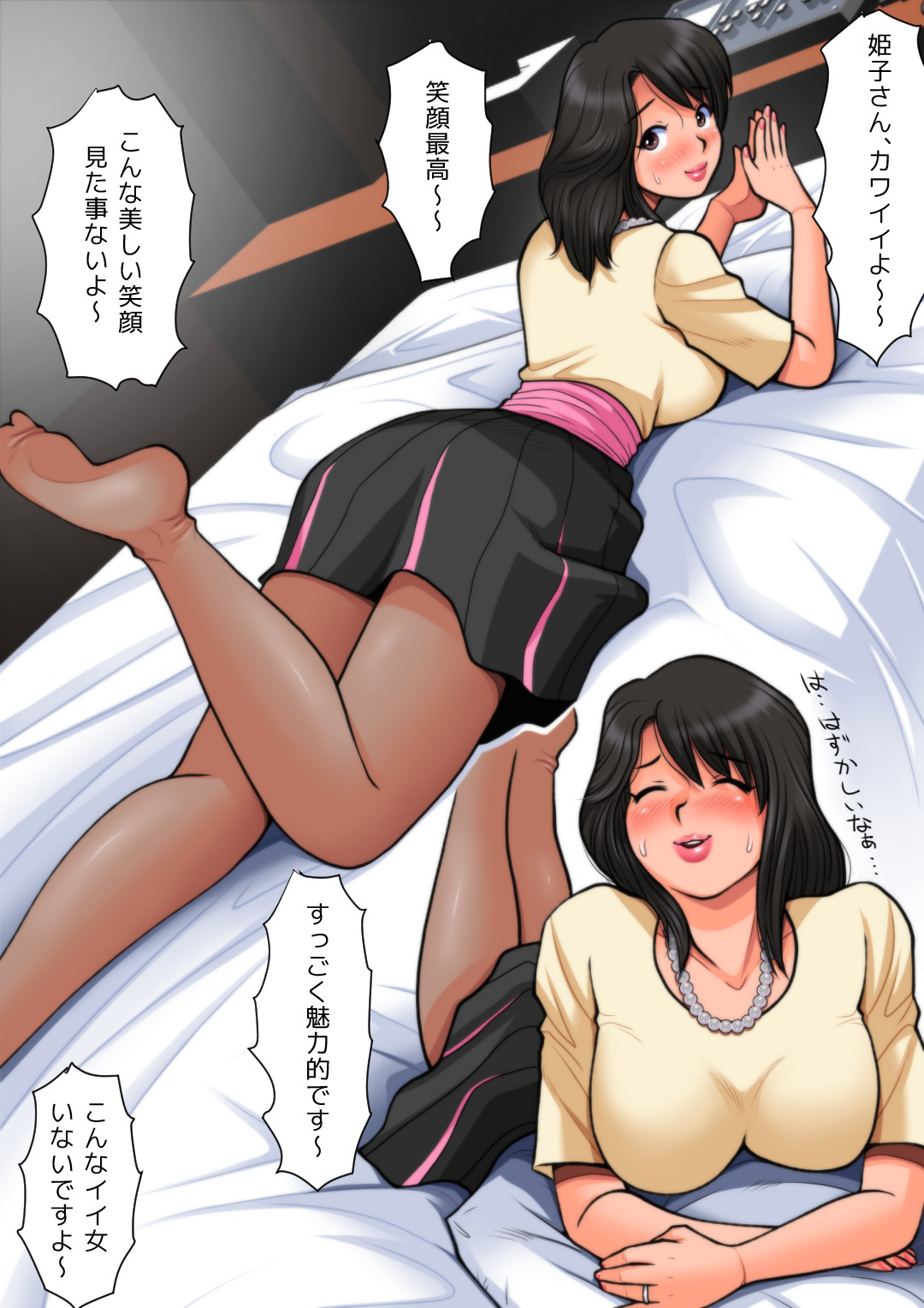 [M・S T Y L E] パン屋の姫子さんの秘め事