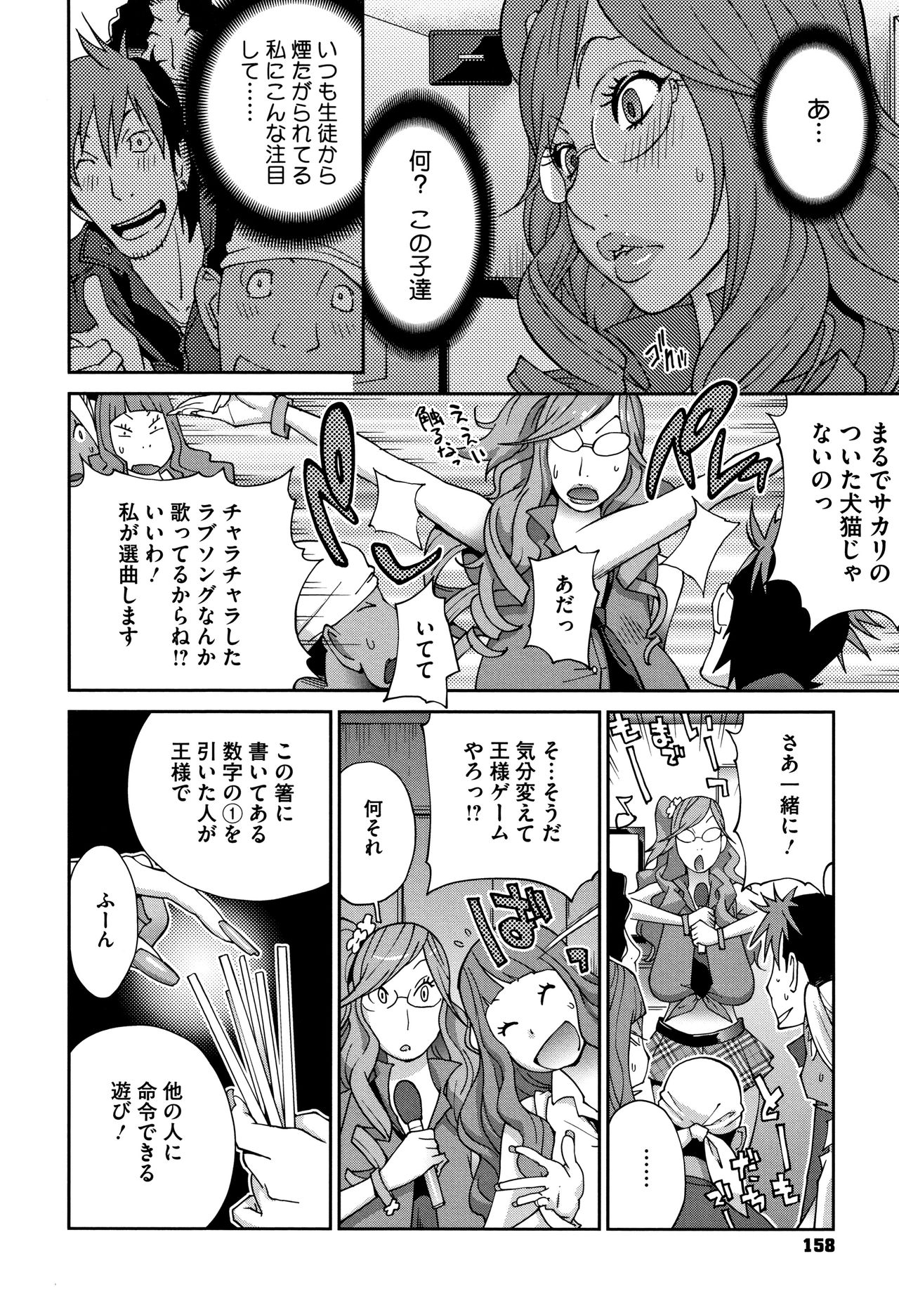 [琴義弓介] ヤリスギ肉熟女