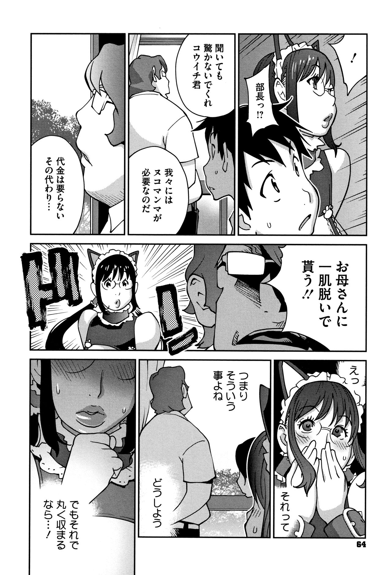 [琴義弓介] ヤリスギ肉熟女