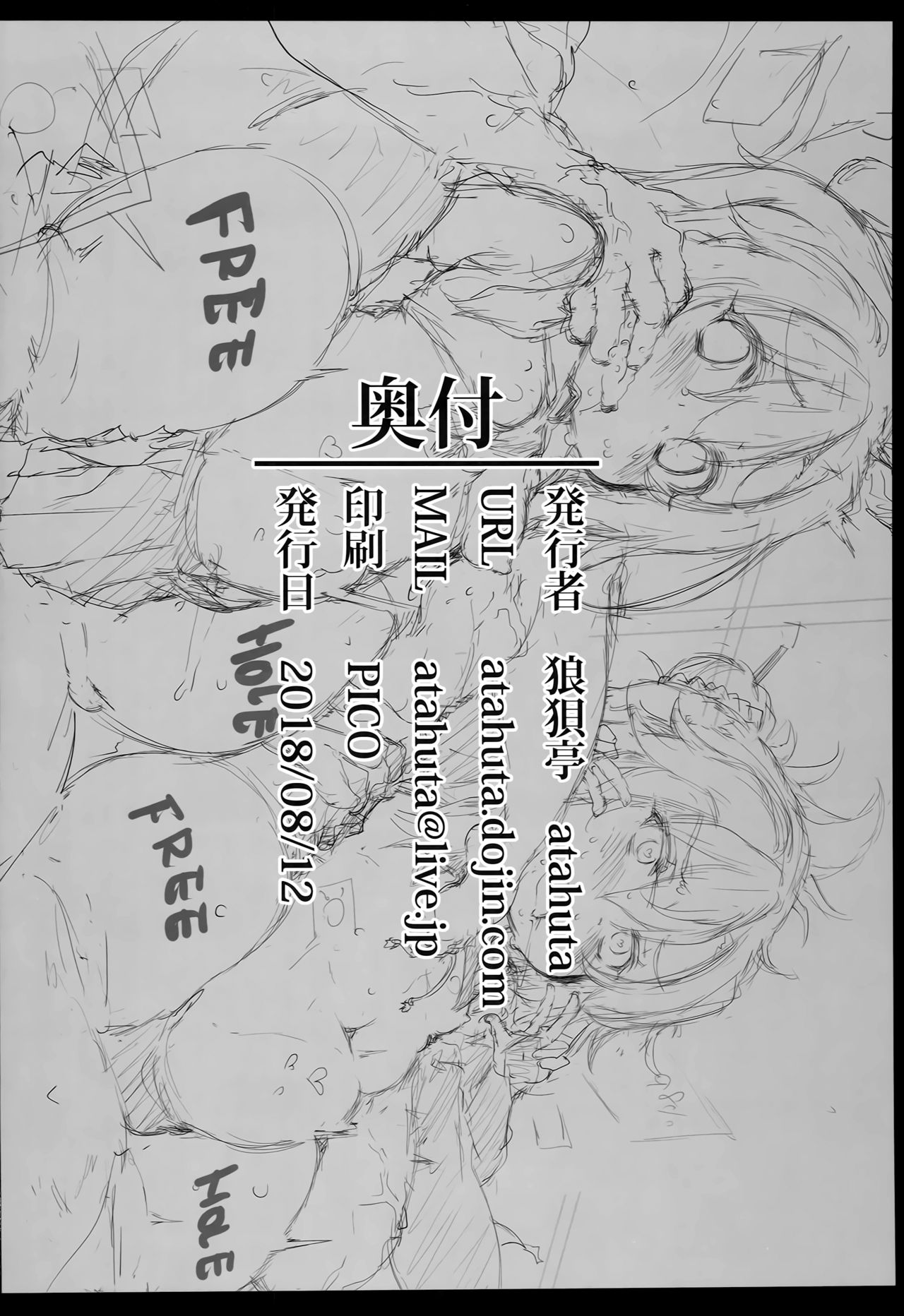 (C94) [狼狽亭 (atahuta)] 強制絶頂させられてても精液は根こそぎ搾り取ります (Fate/kaleid liner プリズマ☆イリヤ) [英訳]