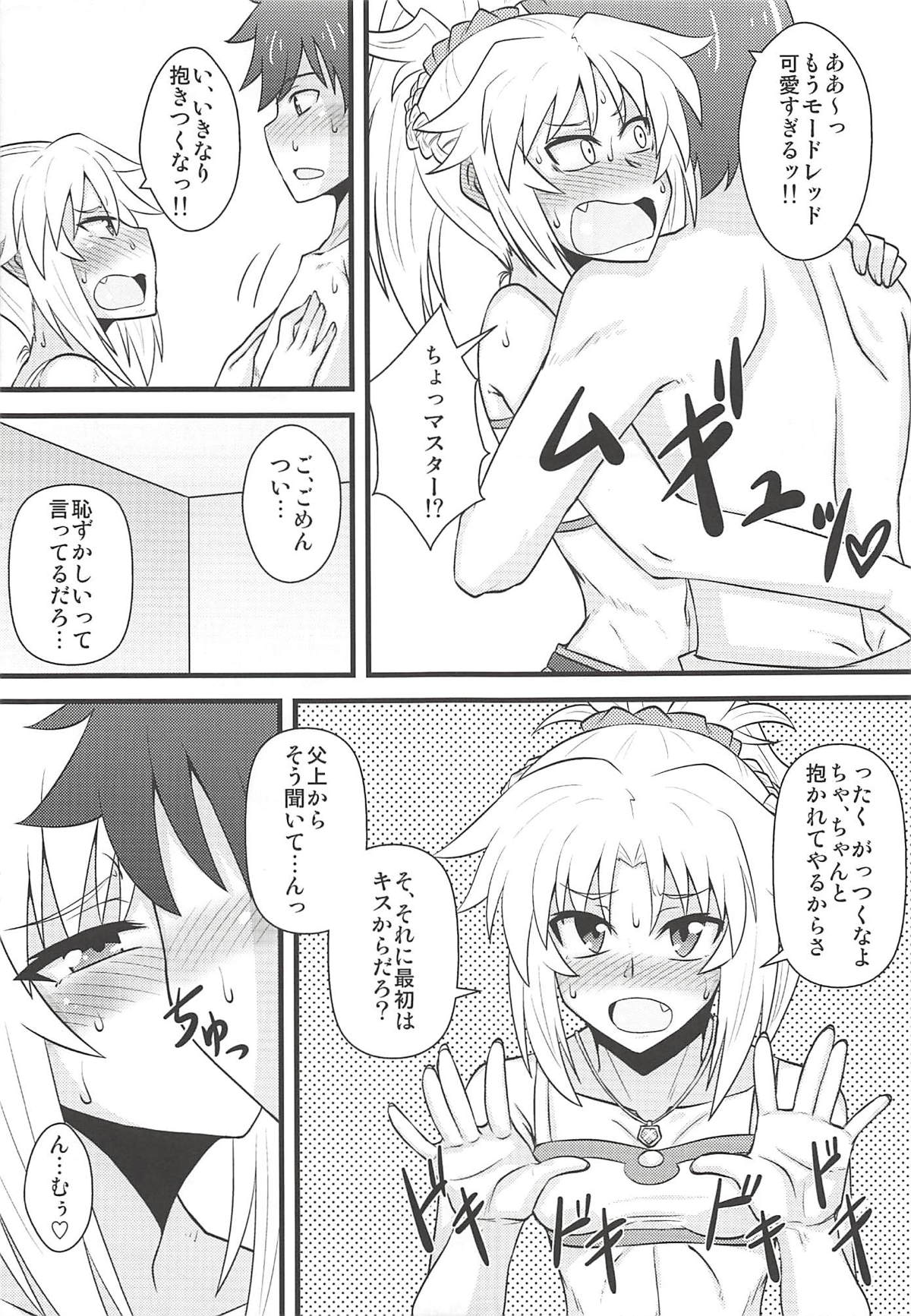 (COMIC1☆13) [しょんなか堂 (御剱剣)] 大好きモーさん～マスターとはじめて編～ (Fate/Grand Order)