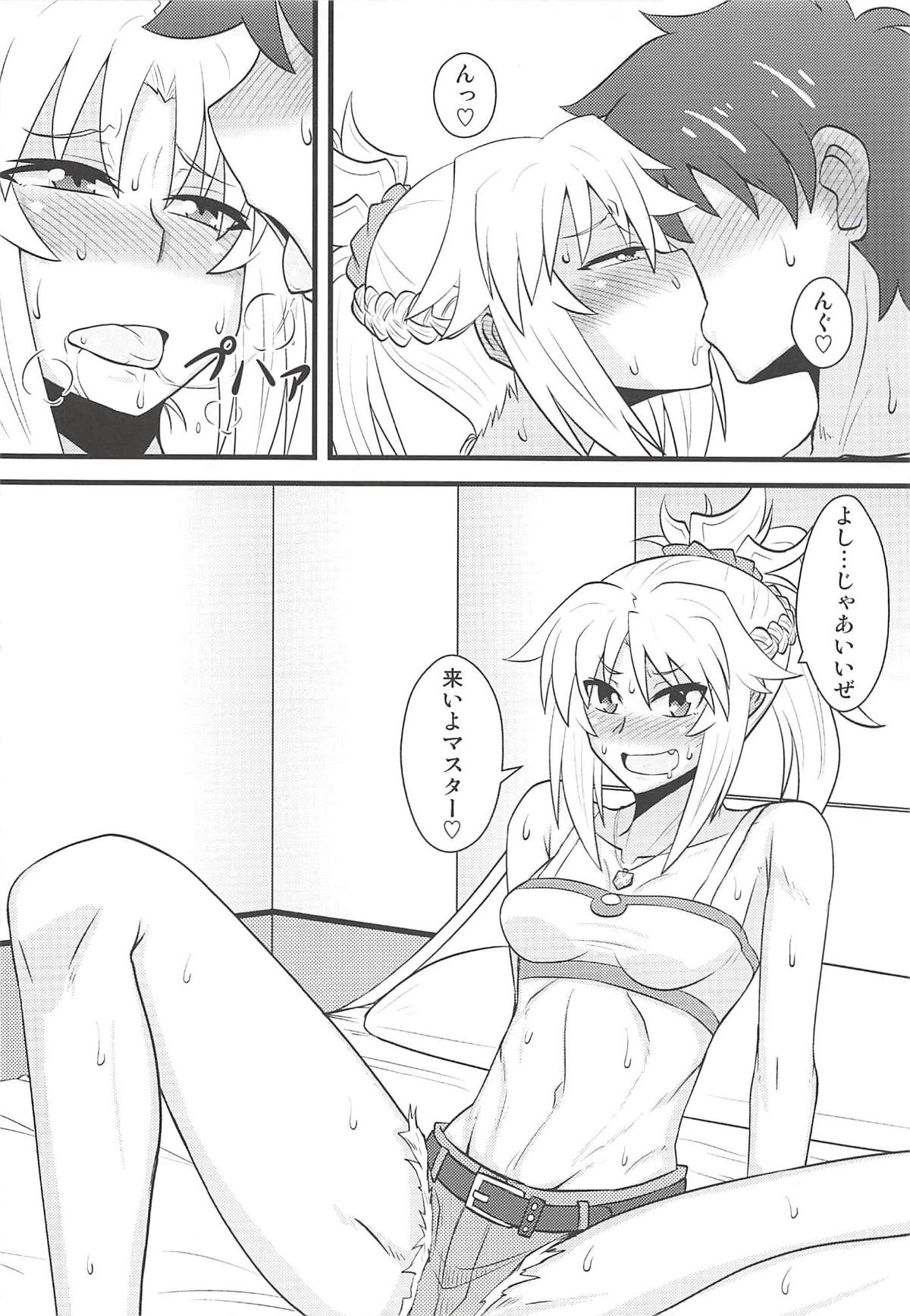 (COMIC1☆13) [しょんなか堂 (御剱剣)] 大好きモーさん～マスターとはじめて編～ (Fate/Grand Order)