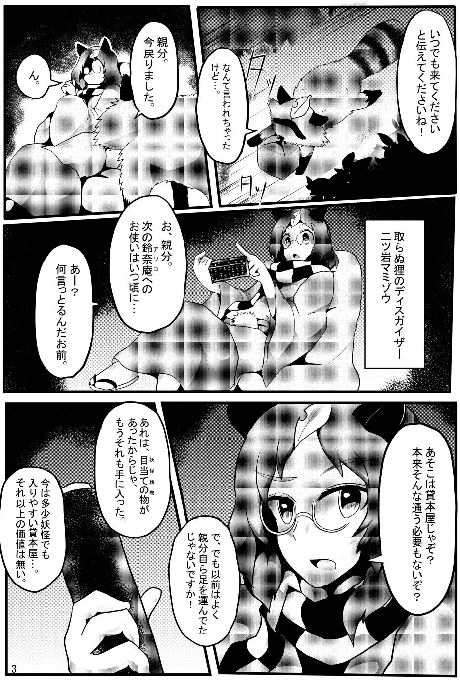 (C93) [全数破壊検査 (ぶらっく)] 即堕ち催眠即日結婚鈴奈庵 (東方Project)