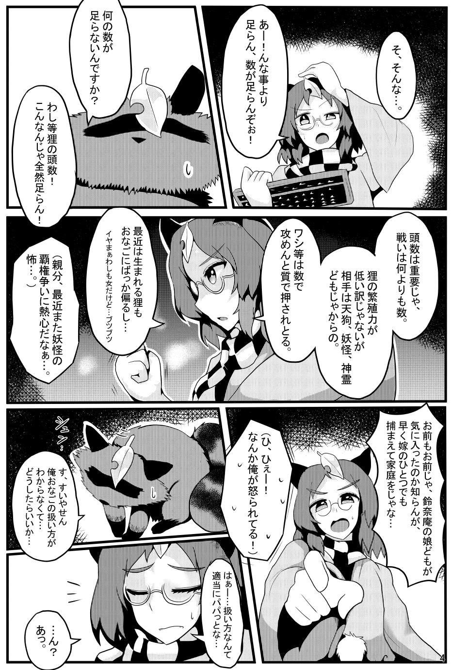 (C93) [全数破壊検査 (ぶらっく)] 即堕ち催眠即日結婚鈴奈庵 (東方Project)