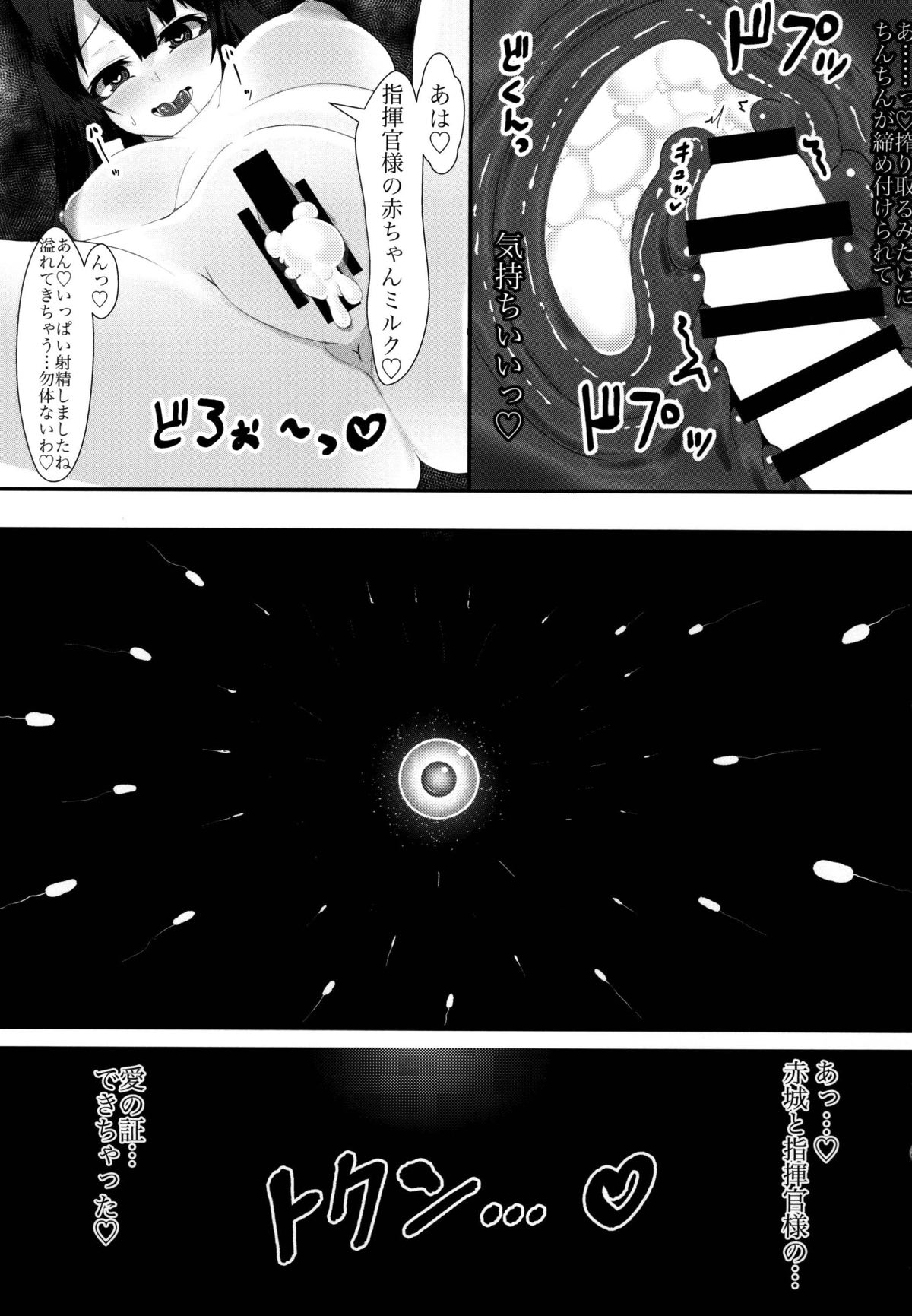 [ソーセージ工房 (あるとばいえるん)] 赤城は指揮官様にヤ・ミ・ツ・キ (アズールレーン) [DL版]