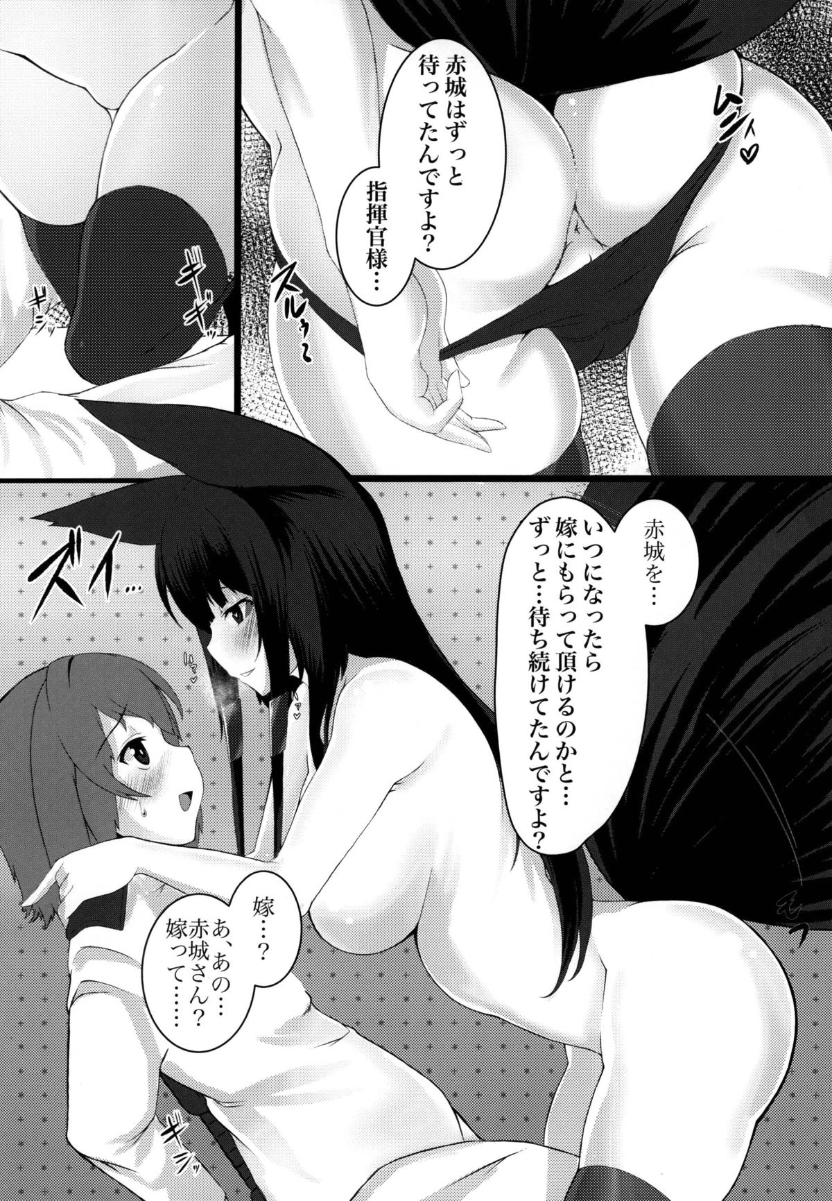 [ソーセージ工房 (あるとばいえるん)] 赤城は指揮官様にヤ・ミ・ツ・キ (アズールレーン) [DL版]