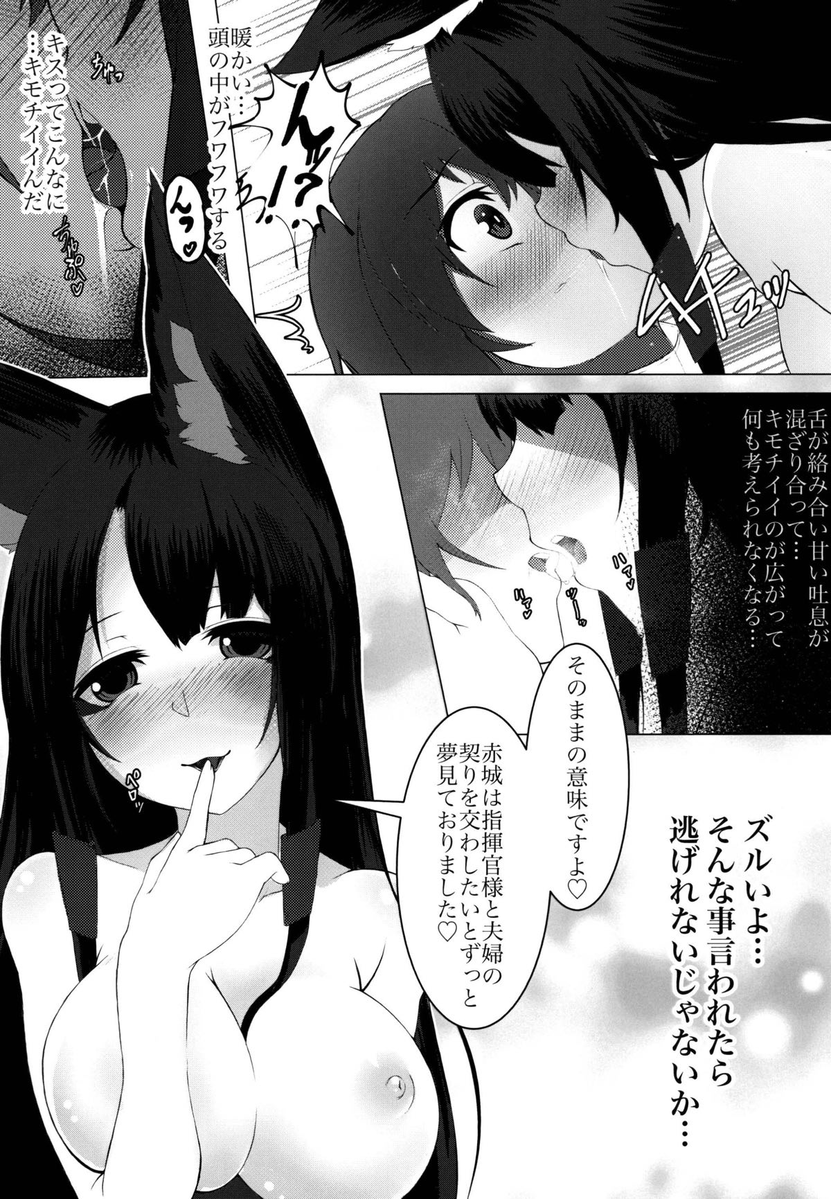 [ソーセージ工房 (あるとばいえるん)] 赤城は指揮官様にヤ・ミ・ツ・キ (アズールレーン) [DL版]