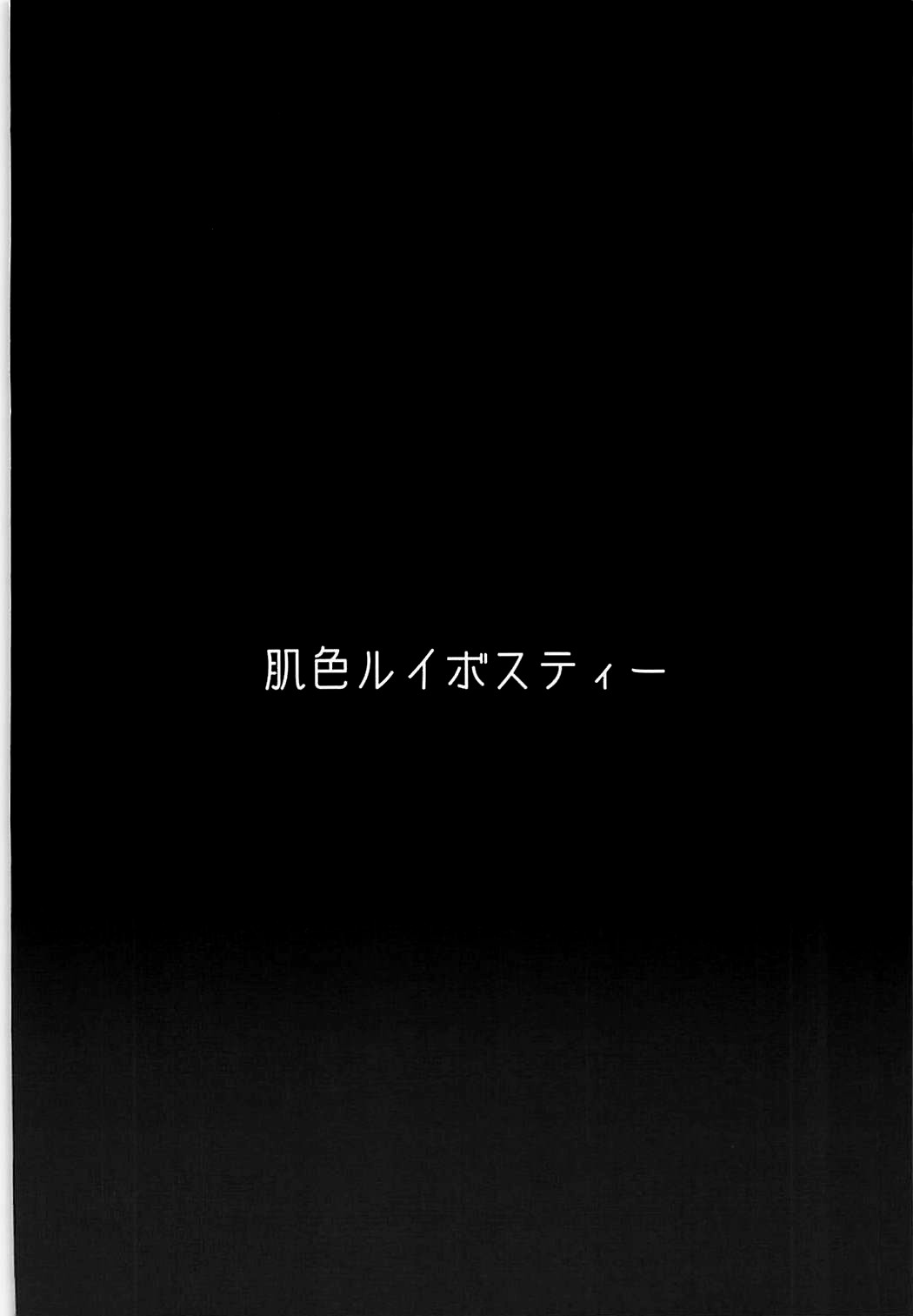 (C93) [肌色ルイボスティー (パンダィン)] 対魔忍サトリ2 (東方Project) [英訳]