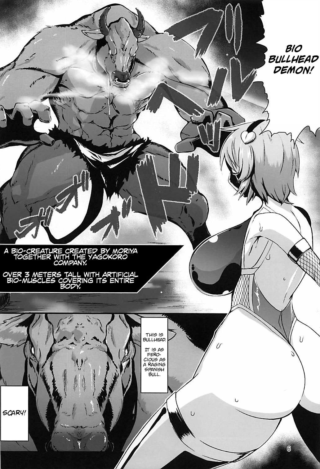 (C93) [肌色ルイボスティー (パンダィン)] 対魔忍サトリ2 (東方Project) [英訳]