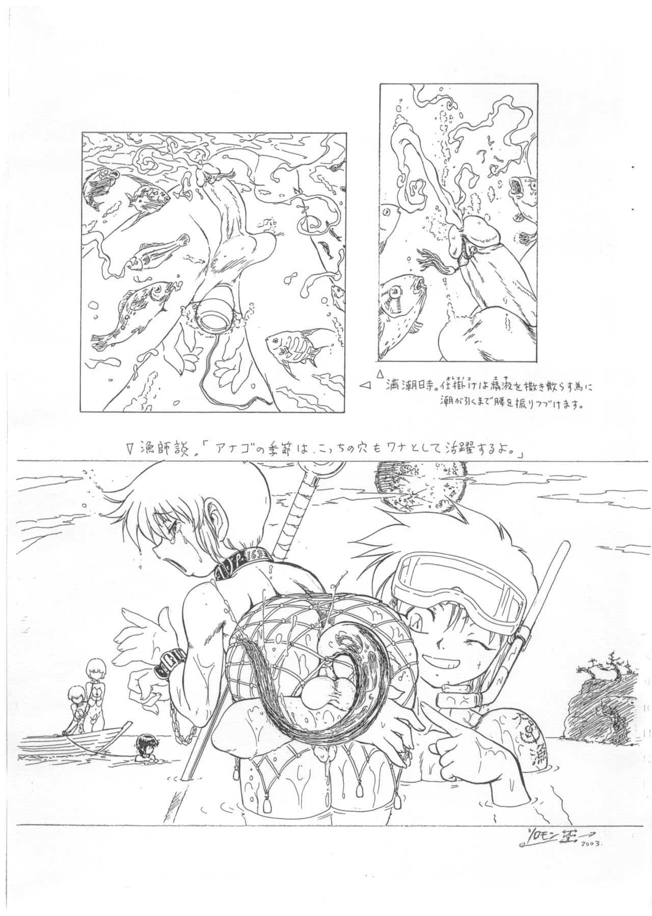 (ショタ・コレクション3) [さくさくさ～くる (よろず)] オフセにしたかった＿｜￣｜○