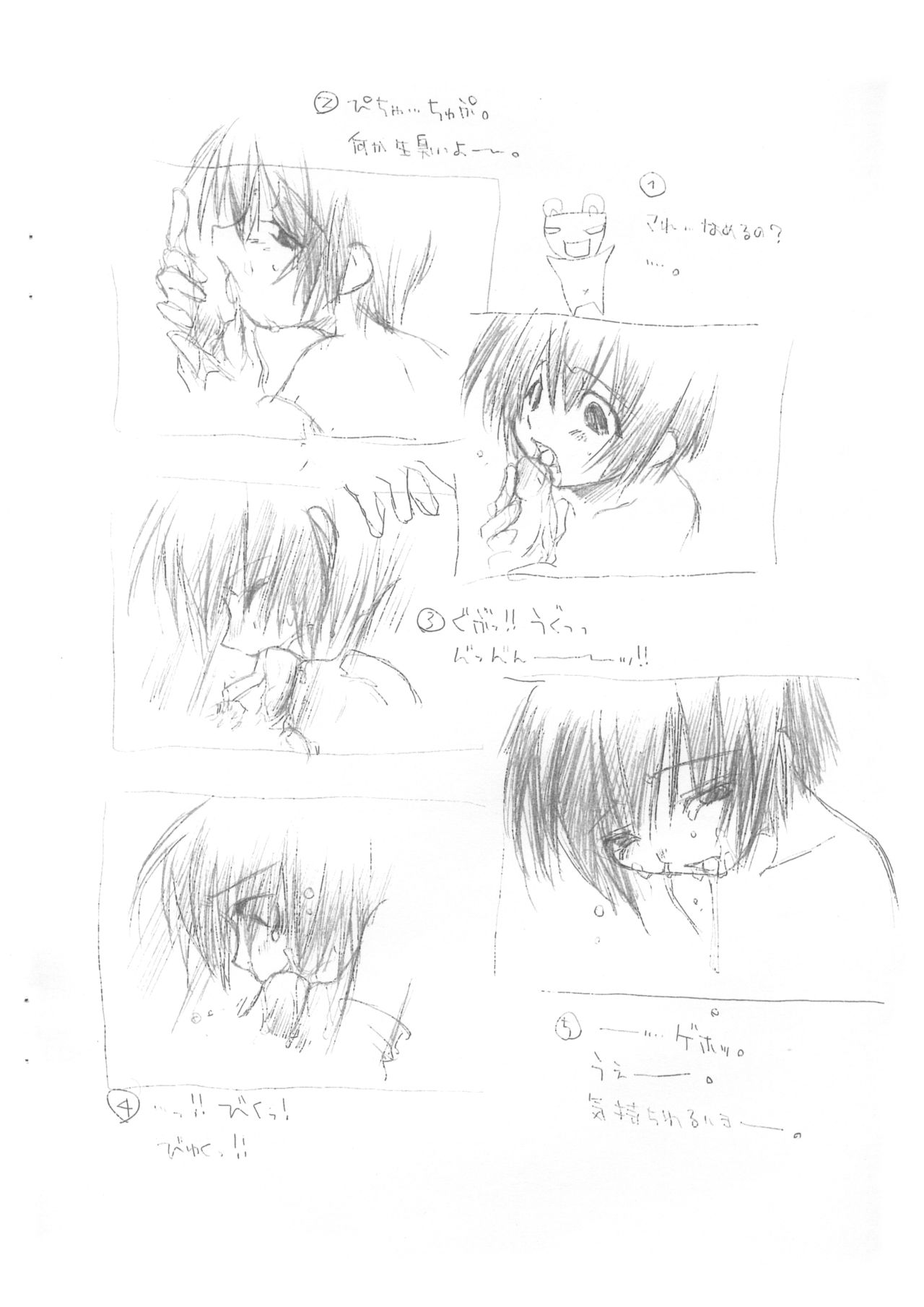 (ショタ・コレクション3) [さくさくさ～くる (よろず)] オフセにしたかった＿｜￣｜○