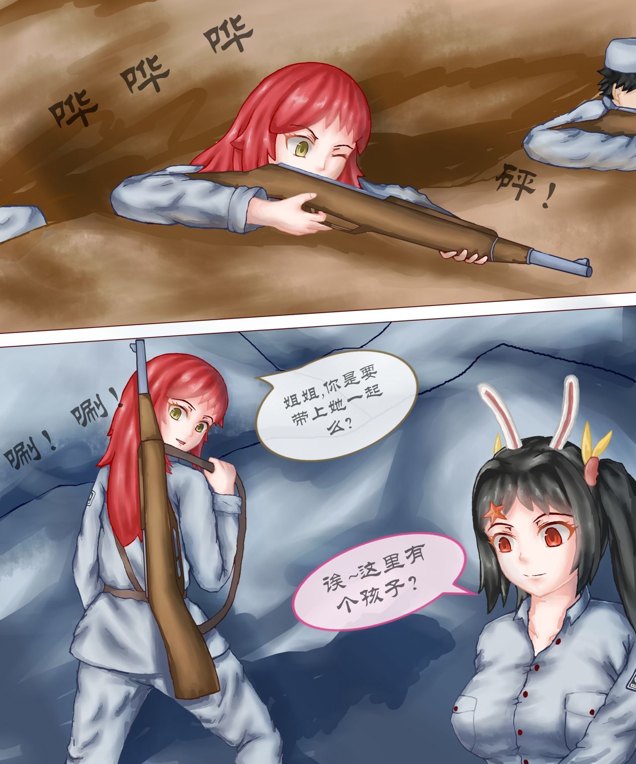 [凌美琪] TG娘最终话 [中国語]