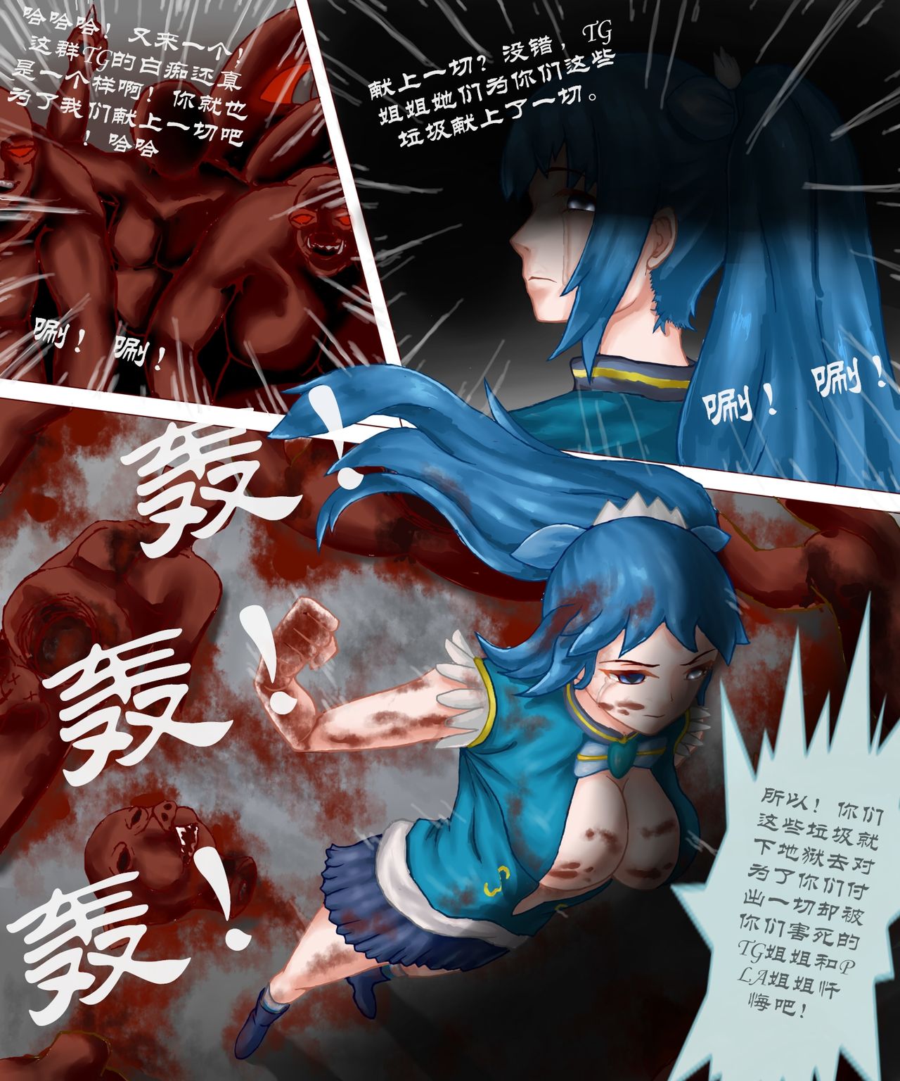 [凌美琪] TG娘最终话 [中国語]