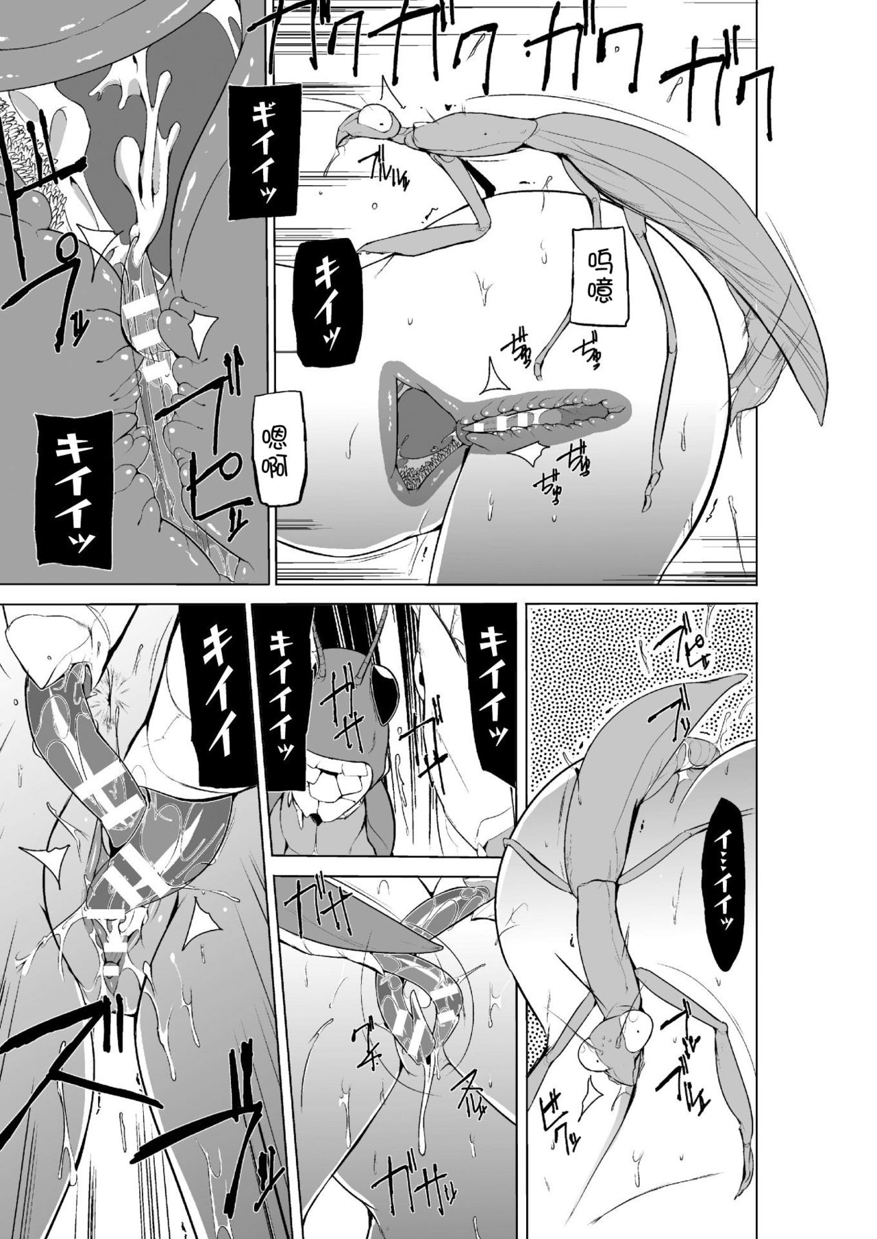 [千葉哲太郎] 虫遊戯2 第5話 [DL版] [中国翻訳]