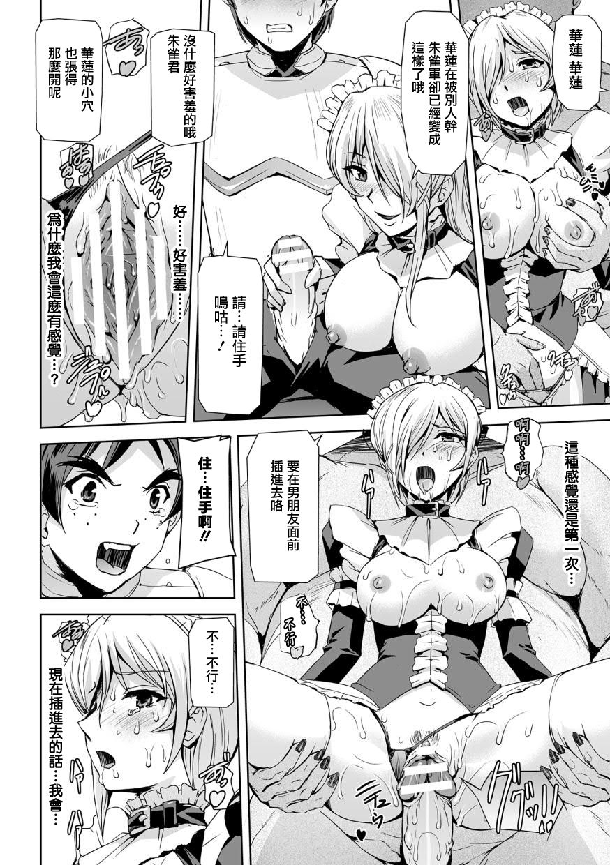 [助三郎] ファントムオンライン 悦楽の幻影 第七話 ペルソナ (敗北乙女エクスタシー Vol.12) [中国翻訳] [DL版]