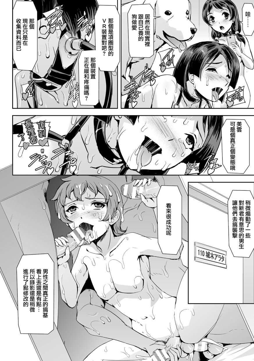 [助三郎] ファントムオンライン 悦楽の幻影 第七話 ペルソナ (敗北乙女エクスタシー Vol.12) [中国翻訳] [DL版]