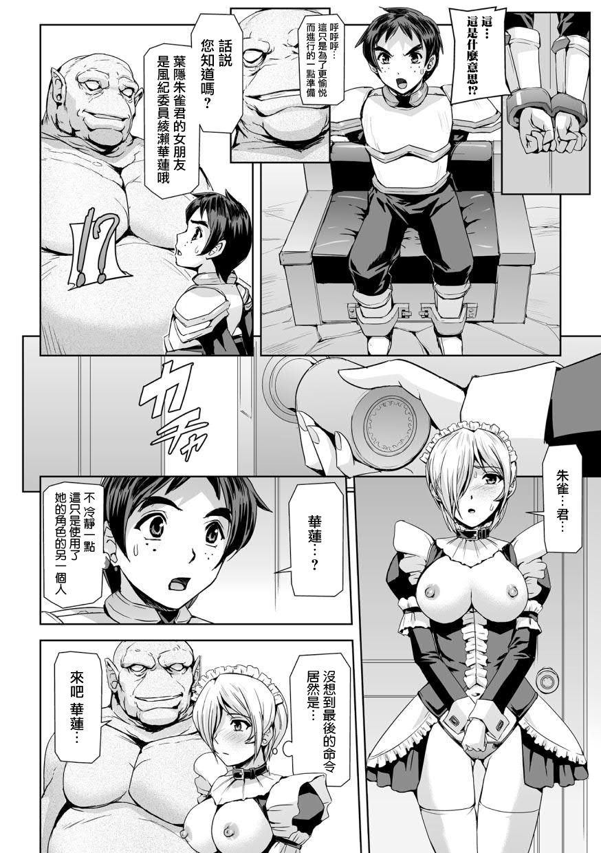 [助三郎] ファントムオンライン 悦楽の幻影 第七話 ペルソナ (敗北乙女エクスタシー Vol.12) [中国翻訳] [DL版]