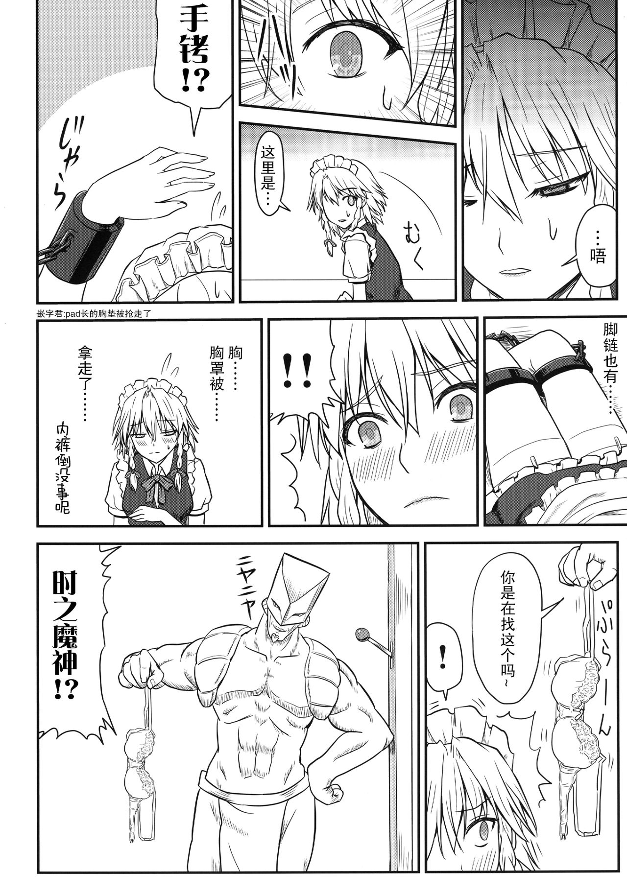 [皇DESIGNS (皇征介)] D4C Dirty deeds done dirt cheap (東方Project) [中国翻訳] [DL版]