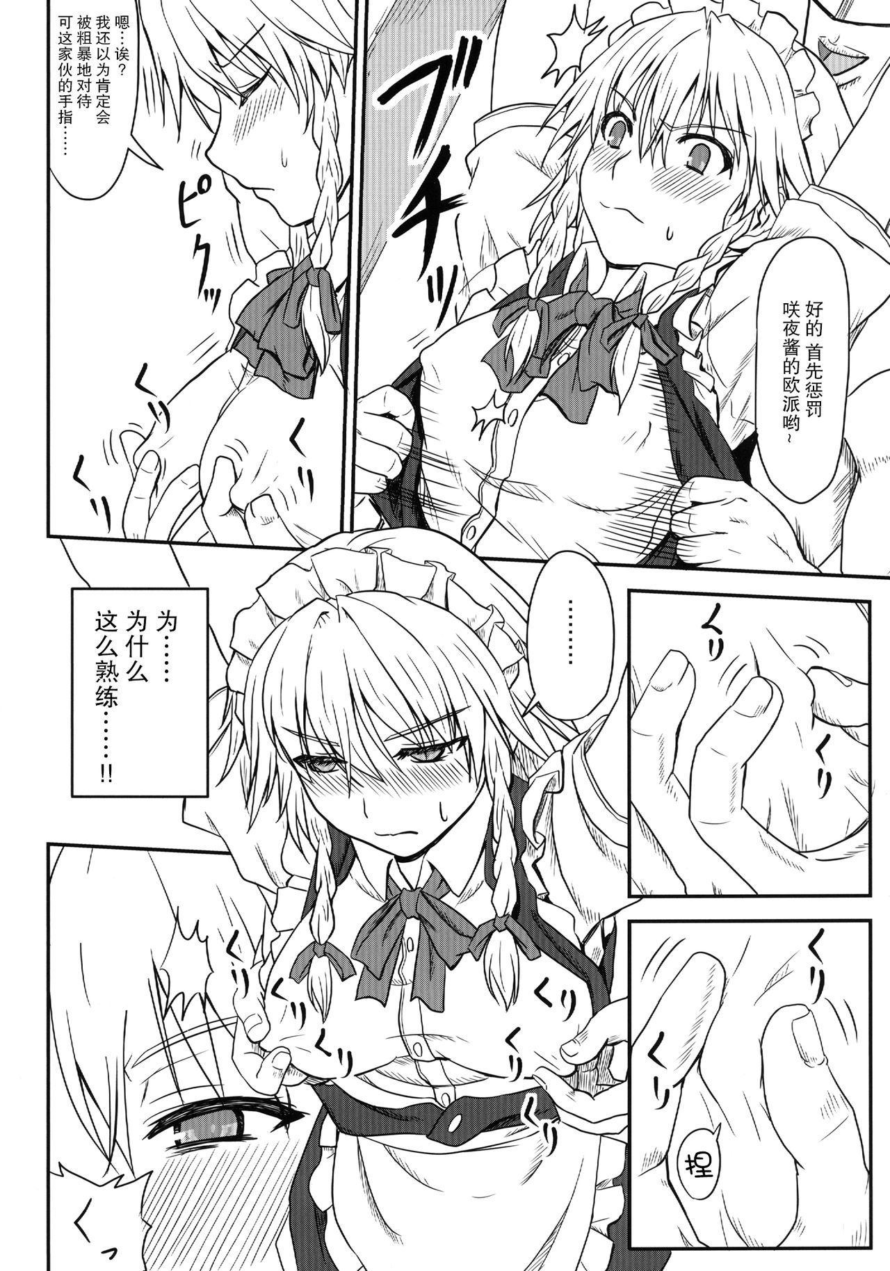 [皇DESIGNS (皇征介)] D4C Dirty deeds done dirt cheap (東方Project) [中国翻訳] [DL版]