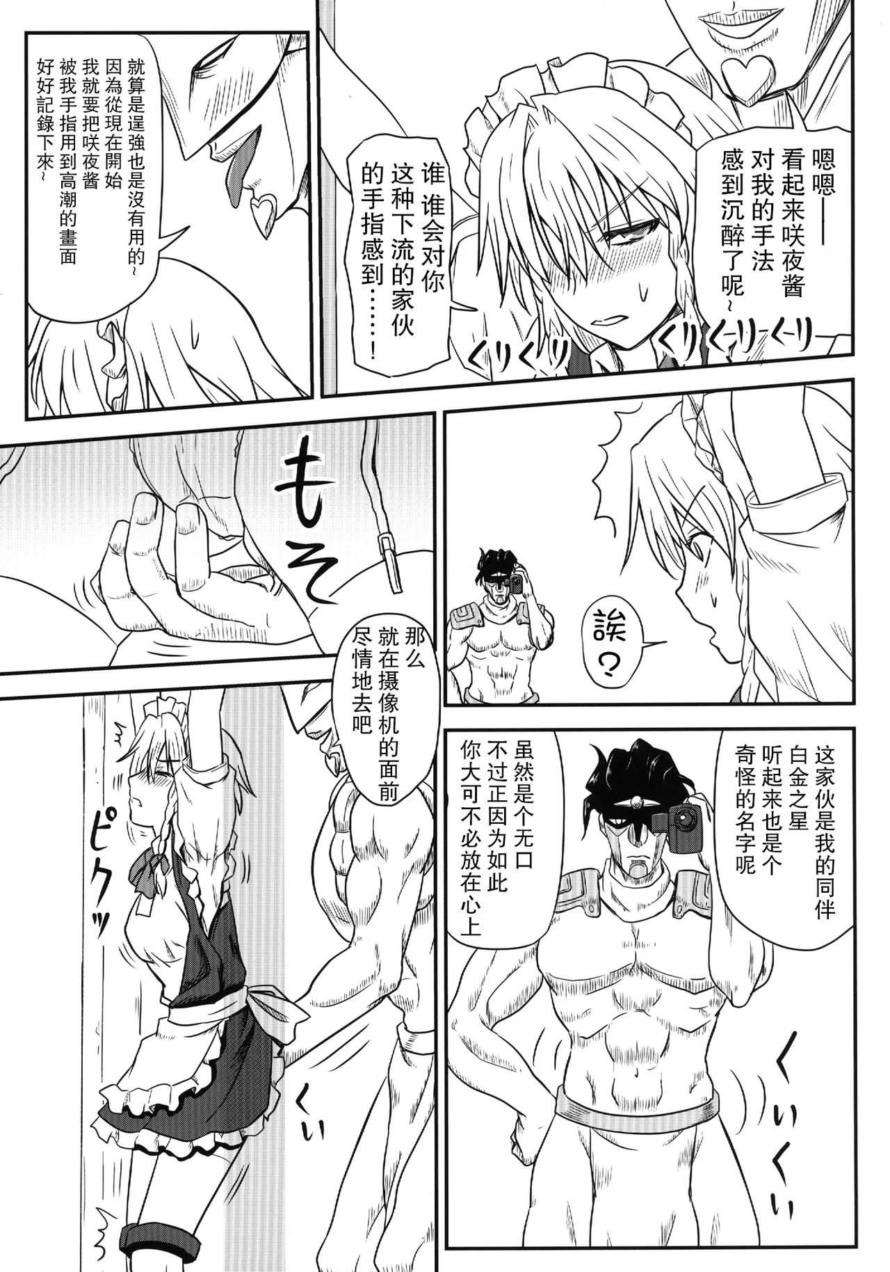 [皇DESIGNS (皇征介)] D4C Dirty deeds done dirt cheap (東方Project) [中国翻訳] [DL版]