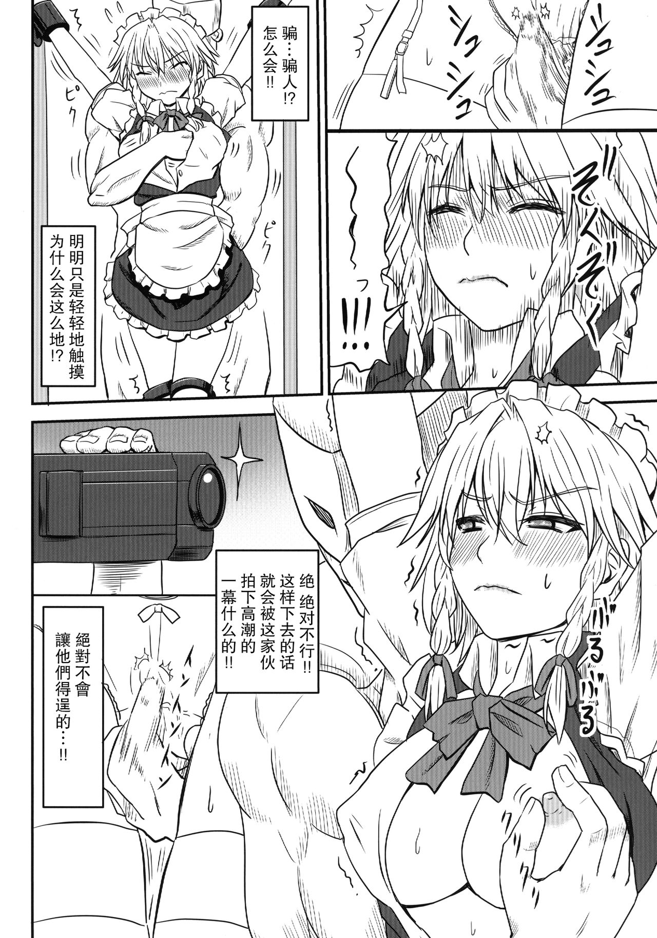 [皇DESIGNS (皇征介)] D4C Dirty deeds done dirt cheap (東方Project) [中国翻訳] [DL版]