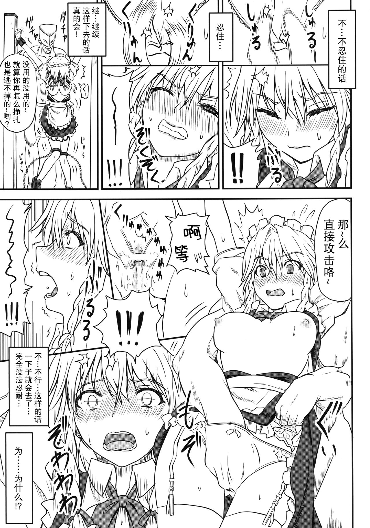 [皇DESIGNS (皇征介)] D4C Dirty deeds done dirt cheap (東方Project) [中国翻訳] [DL版]