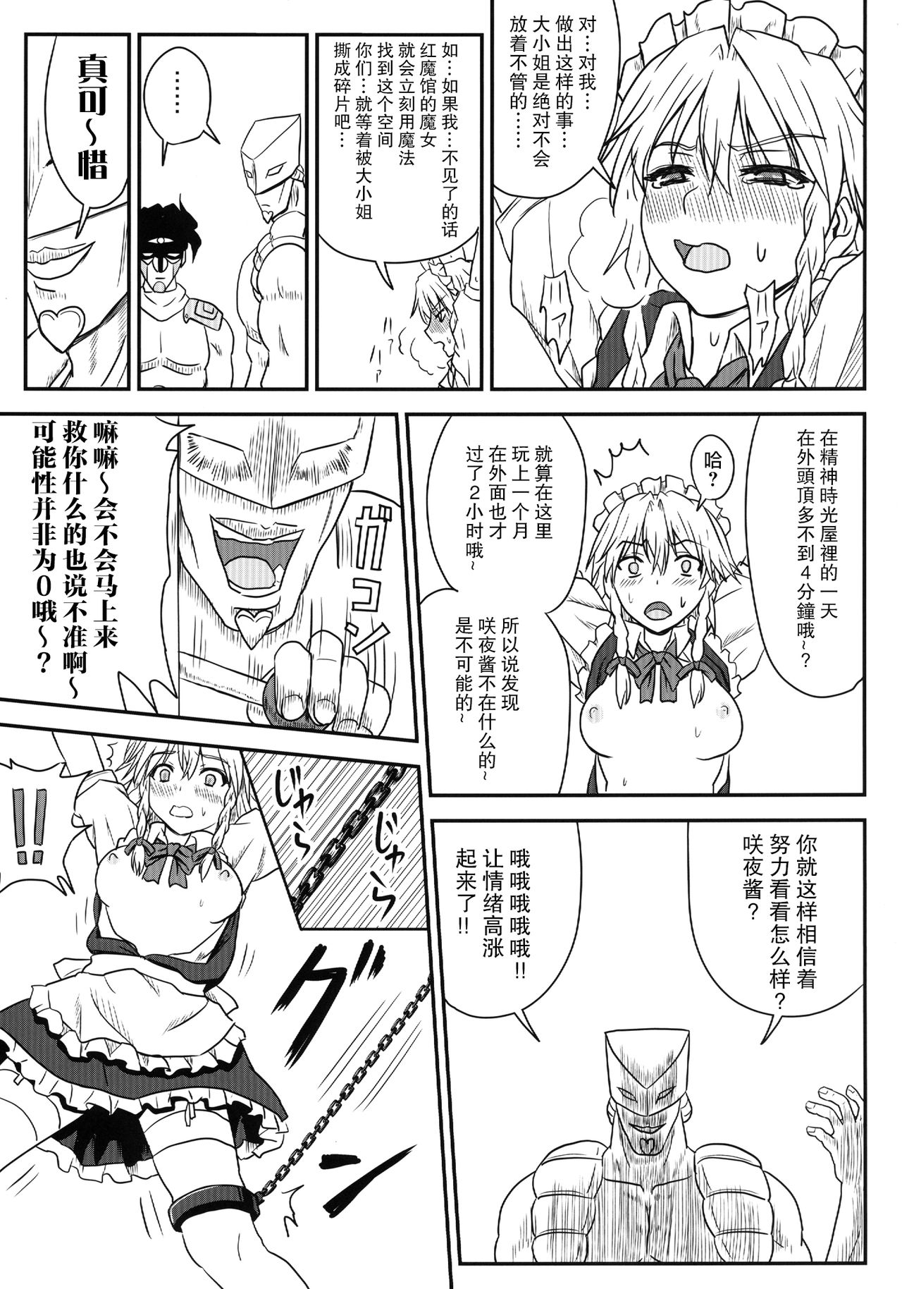 [皇DESIGNS (皇征介)] D4C Dirty deeds done dirt cheap (東方Project) [中国翻訳] [DL版]