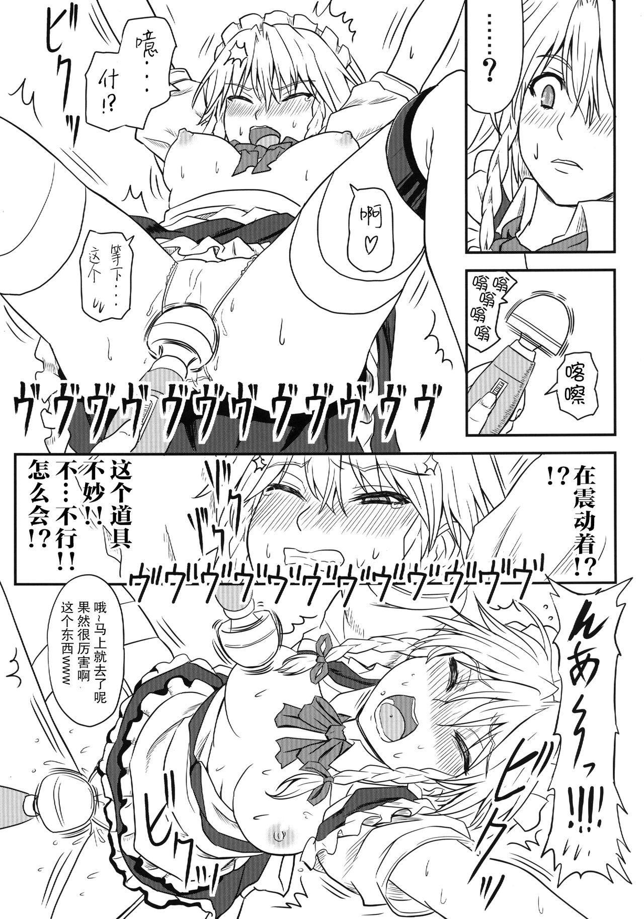 [皇DESIGNS (皇征介)] D4C Dirty deeds done dirt cheap (東方Project) [中国翻訳] [DL版]