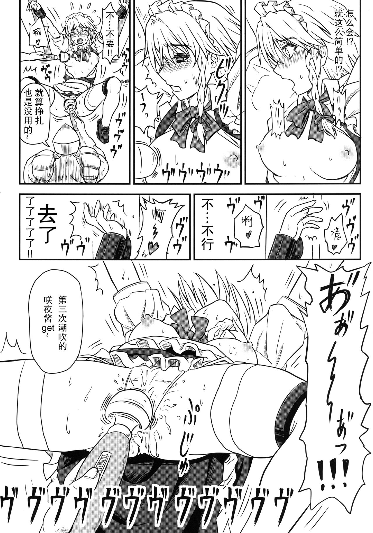 [皇DESIGNS (皇征介)] D4C Dirty deeds done dirt cheap (東方Project) [中国翻訳] [DL版]