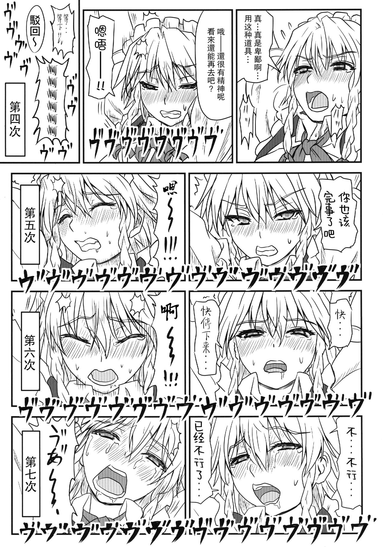 [皇DESIGNS (皇征介)] D4C Dirty deeds done dirt cheap (東方Project) [中国翻訳] [DL版]