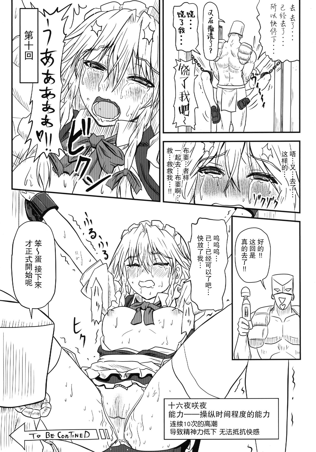 [皇DESIGNS (皇征介)] D4C Dirty deeds done dirt cheap (東方Project) [中国翻訳] [DL版]