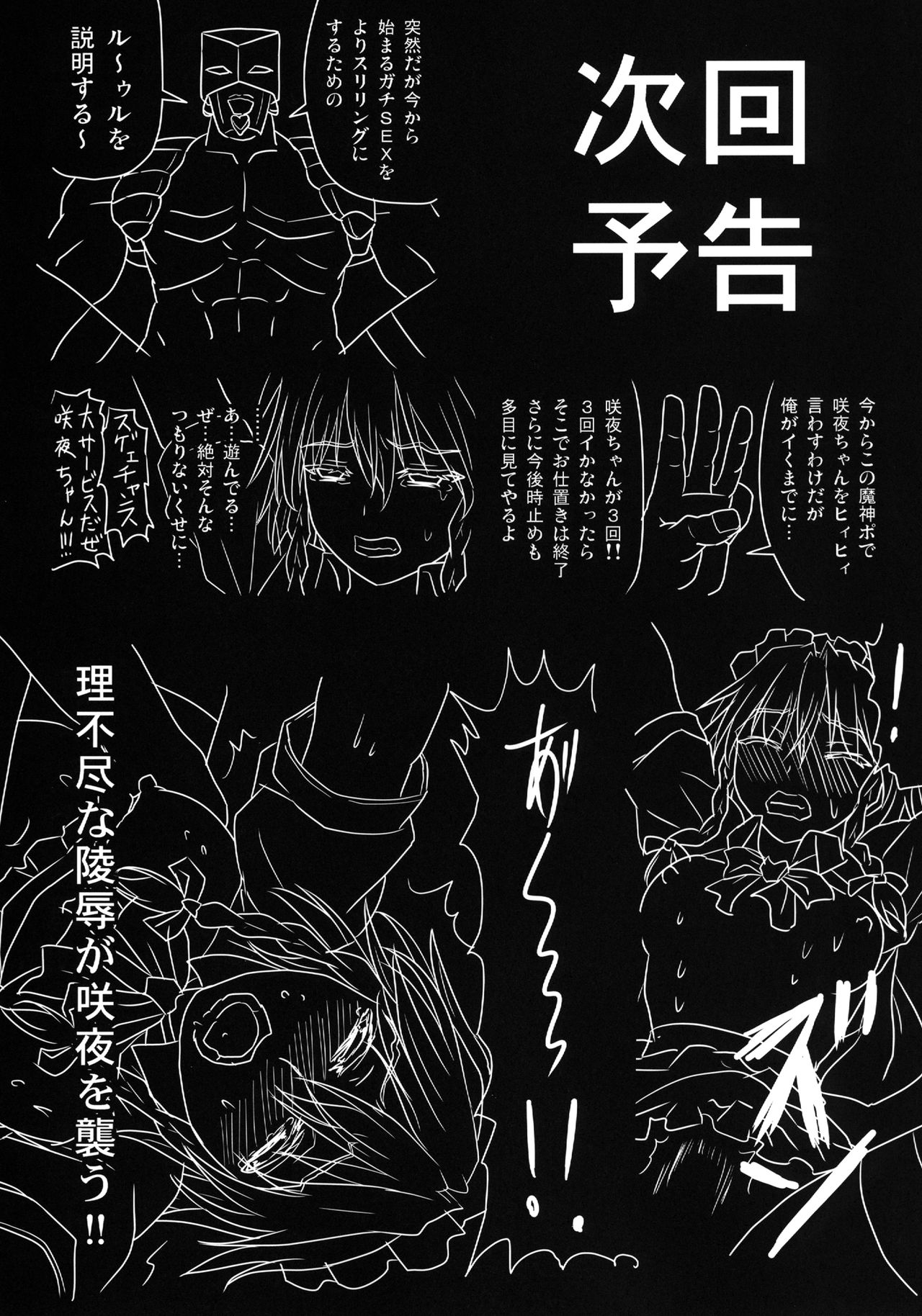 [皇DESIGNS (皇征介)] D4C Dirty deeds done dirt cheap (東方Project) [中国翻訳] [DL版]