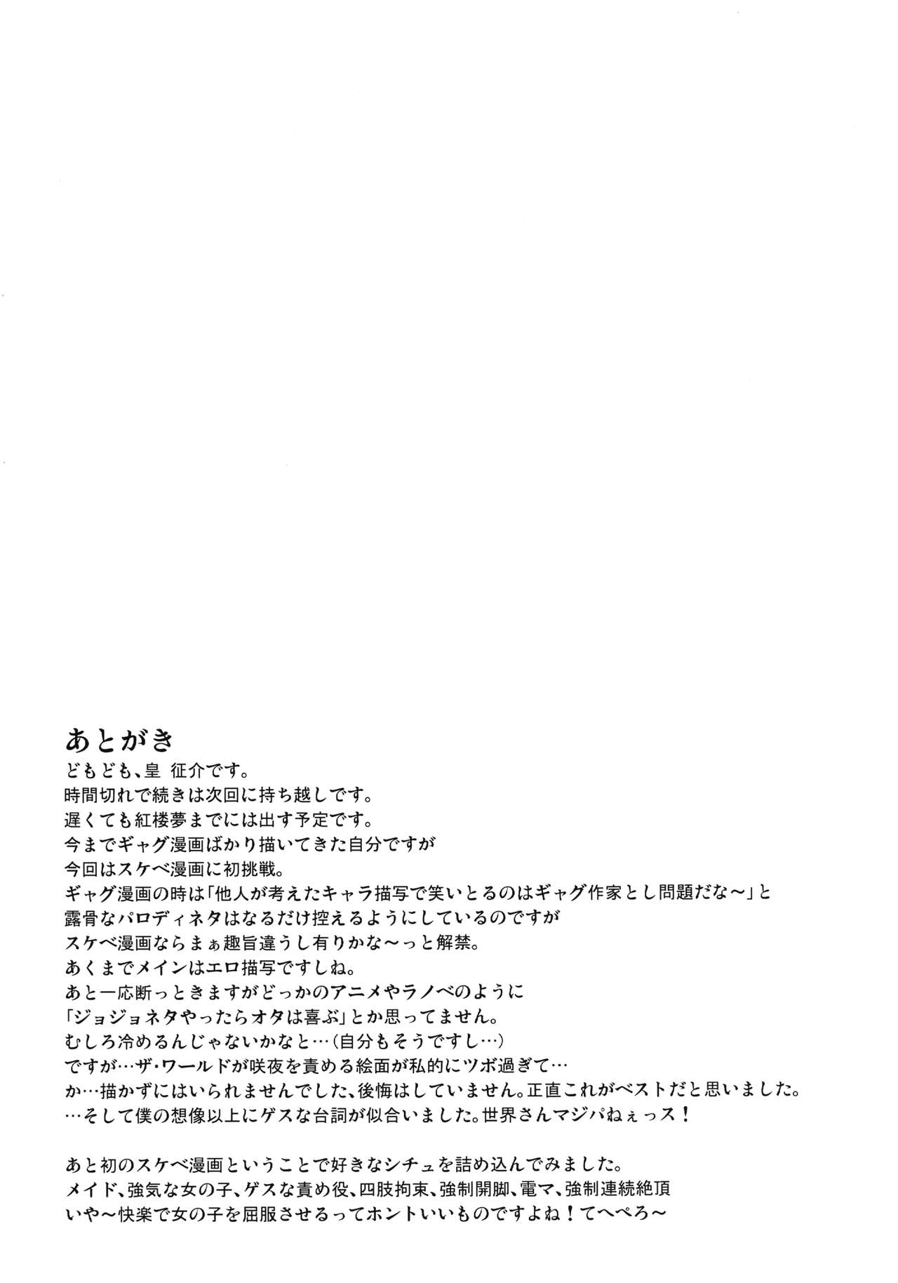 [皇DESIGNS (皇征介)] D4C Dirty deeds done dirt cheap (東方Project) [中国翻訳] [DL版]