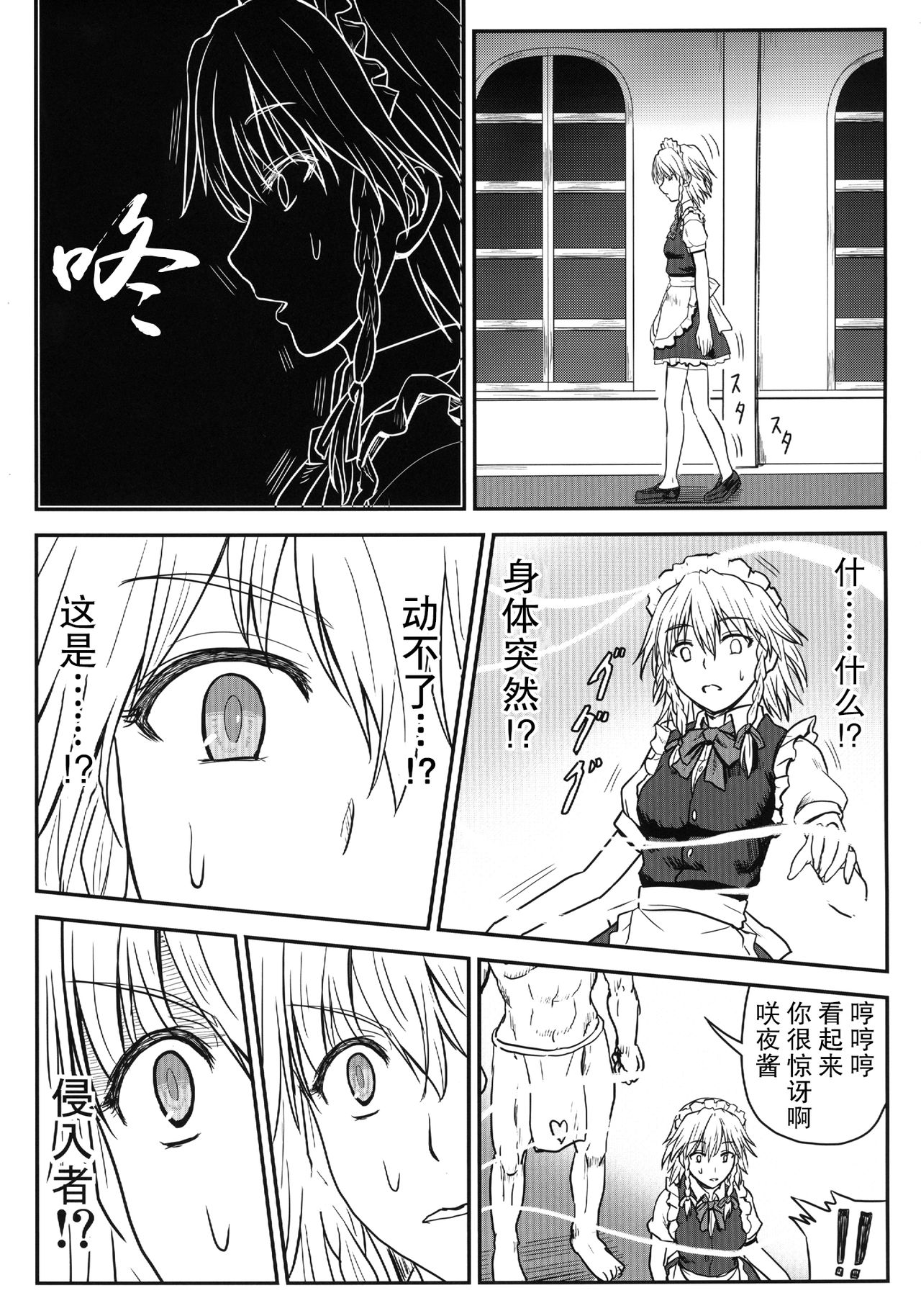 [皇DESIGNS (皇征介)] D4C Dirty deeds done dirt cheap (東方Project) [中国翻訳] [DL版]