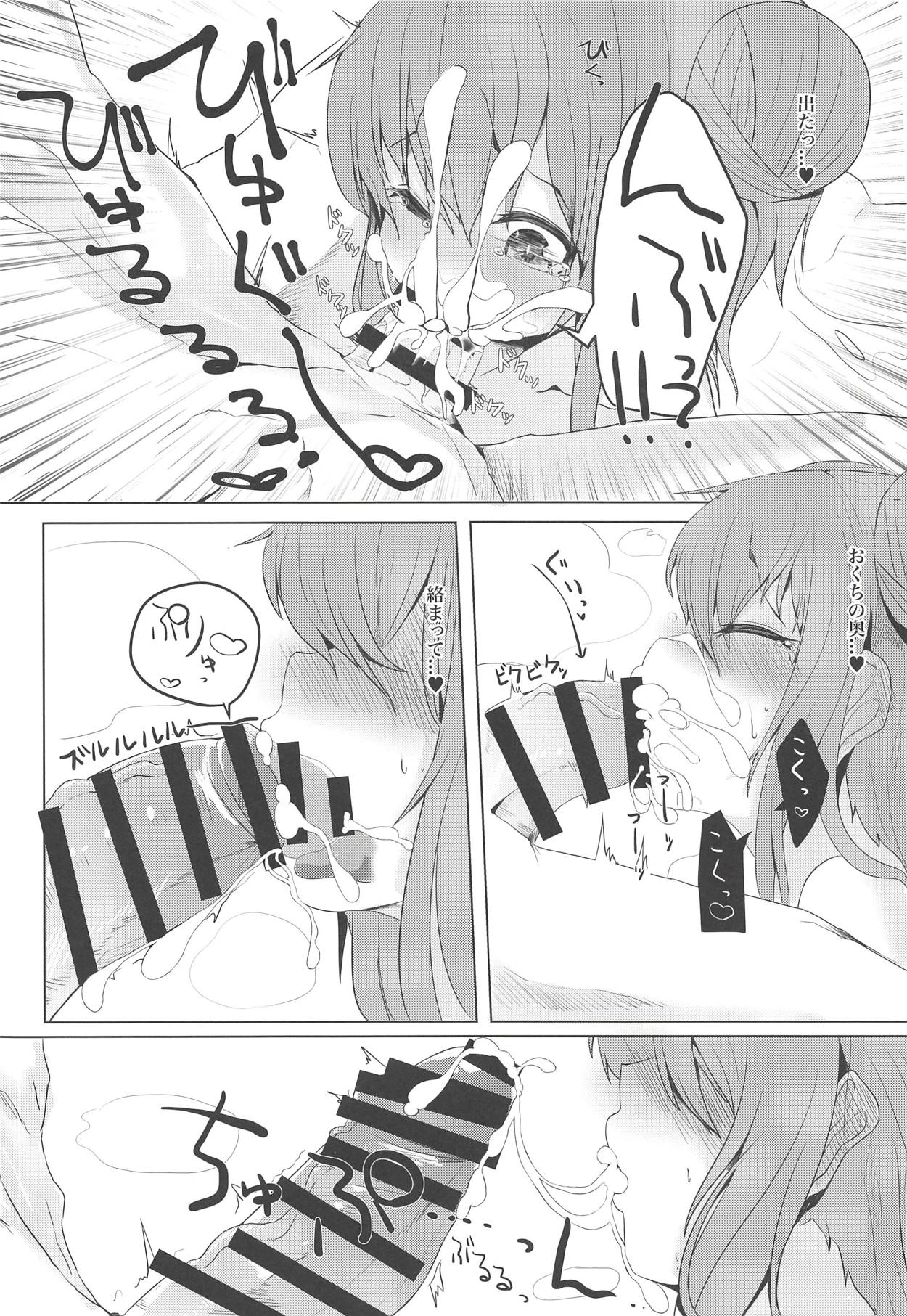 (C94) [NAGATSUKI (長月院)] 文月の湯 (艦隊これくしょん -艦これ-)