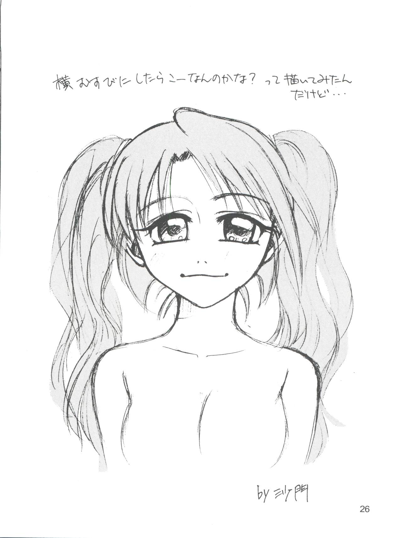 [スタジオた～ (狂一郎、沙門)] 帰ってきた操本!! (るろうに剣心) [2000年2月18日]