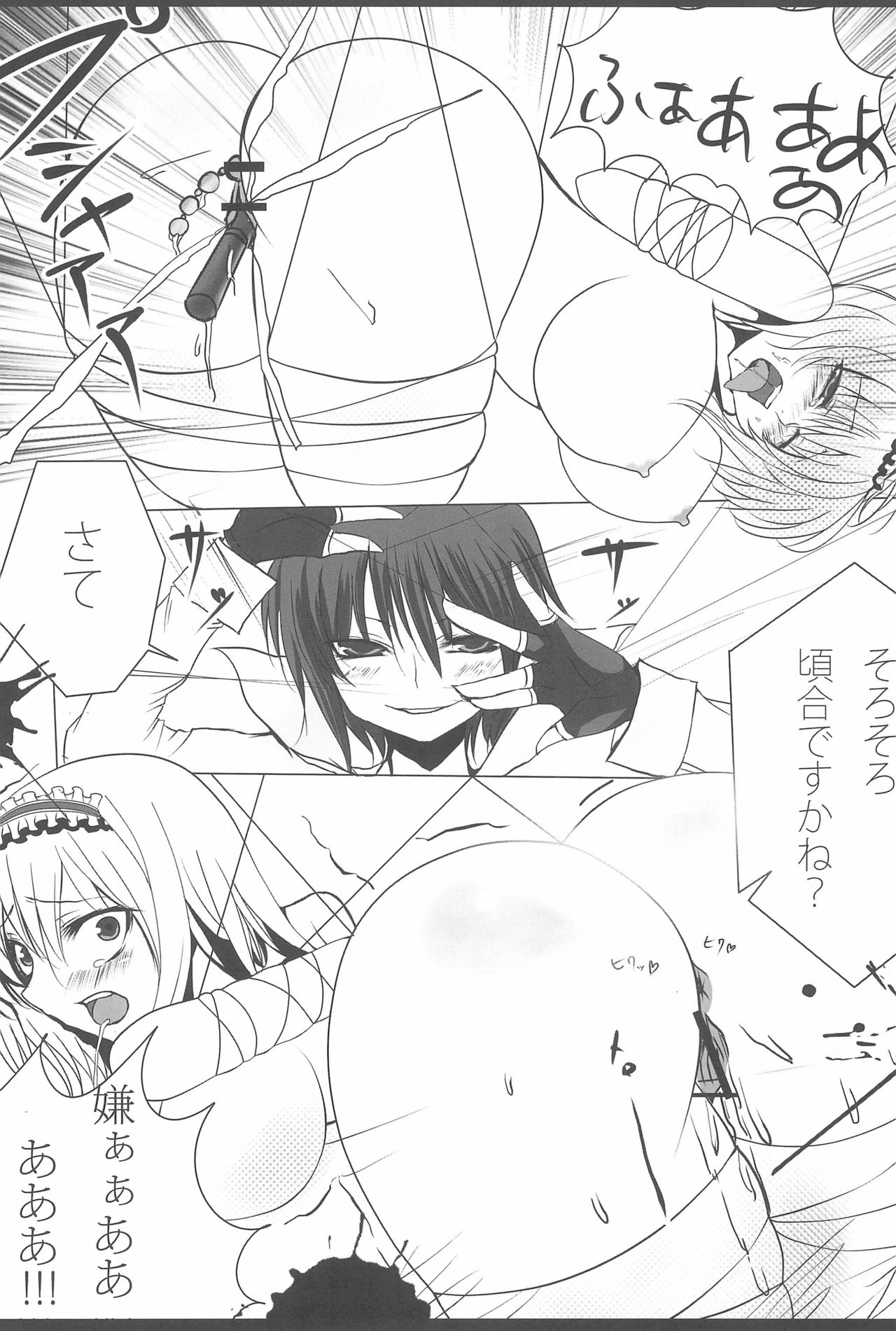 (C79) [リグル総攻め友の会 (よろず)] リグル無双 妖 -Perfect Cherry Blossom- (東方Project)