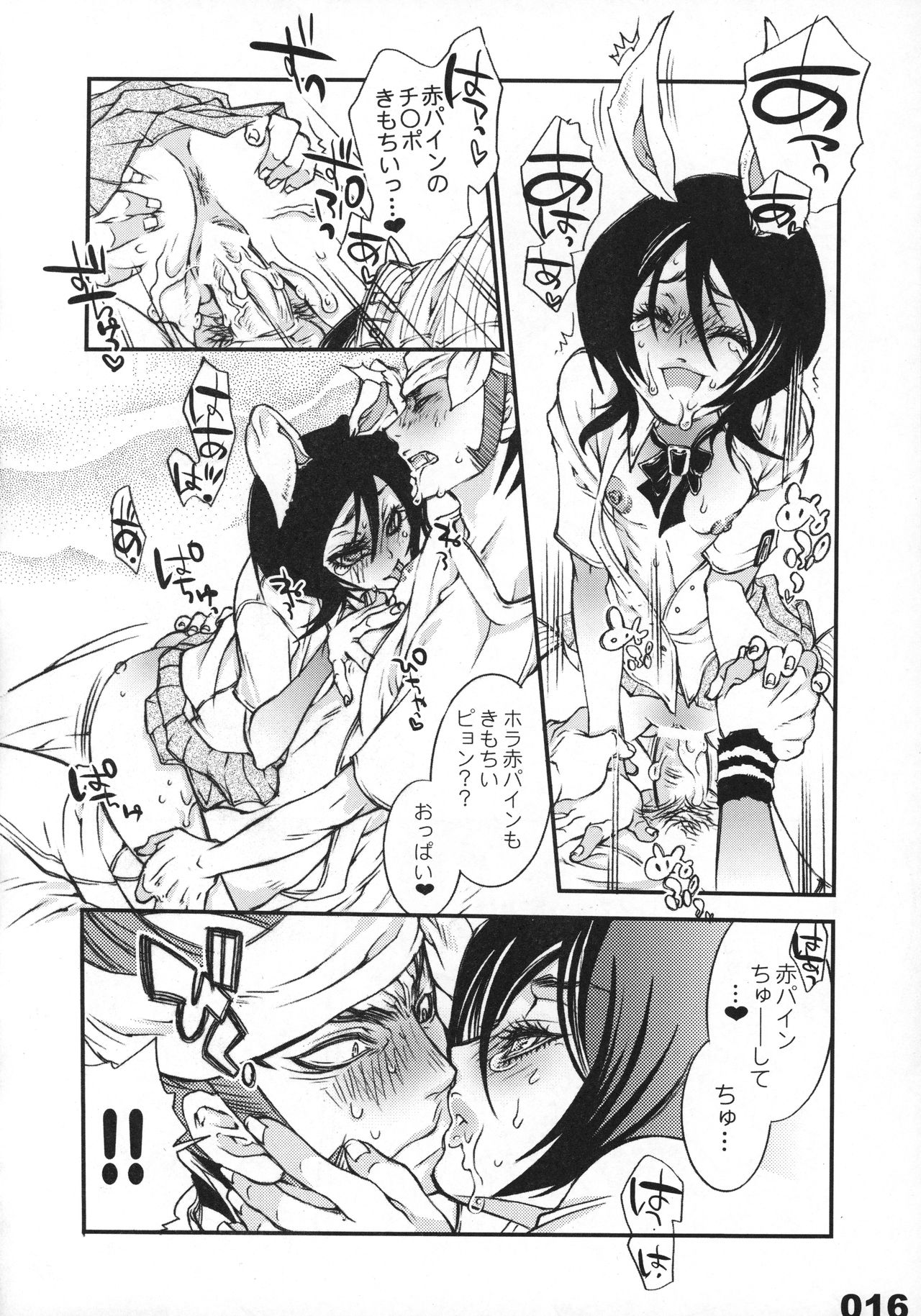 (C75) [Sadistic Mary (服部ミツカ)] FLASH BACK 20081230 (ブリーチ)