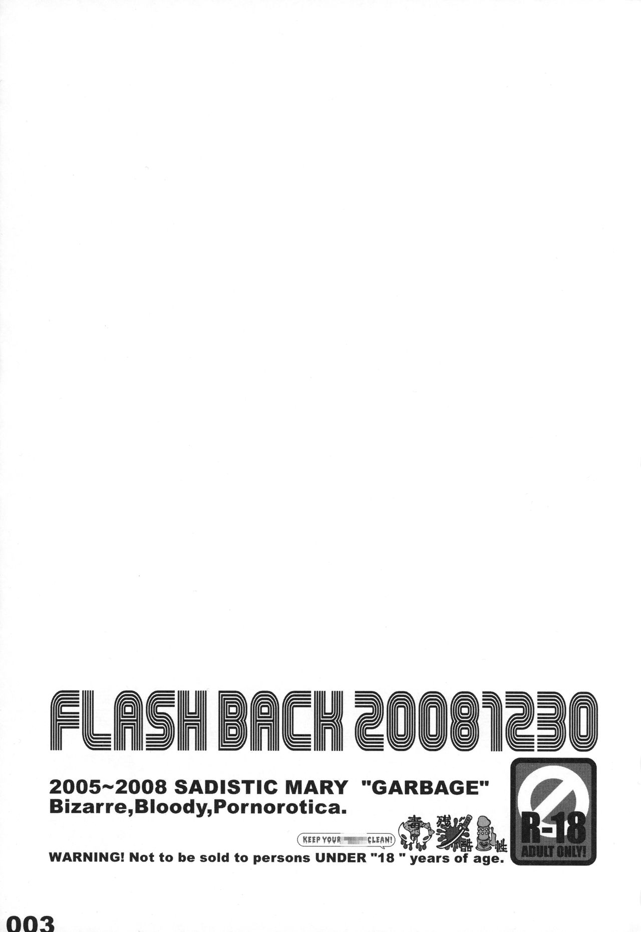 (C75) [Sadistic Mary (服部ミツカ)] FLASH BACK 20081230 (ブリーチ)