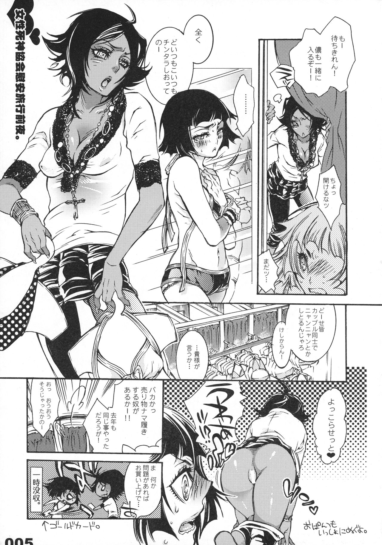 (C75) [Sadistic Mary (服部ミツカ)] FLASH BACK 20081230 (ブリーチ)