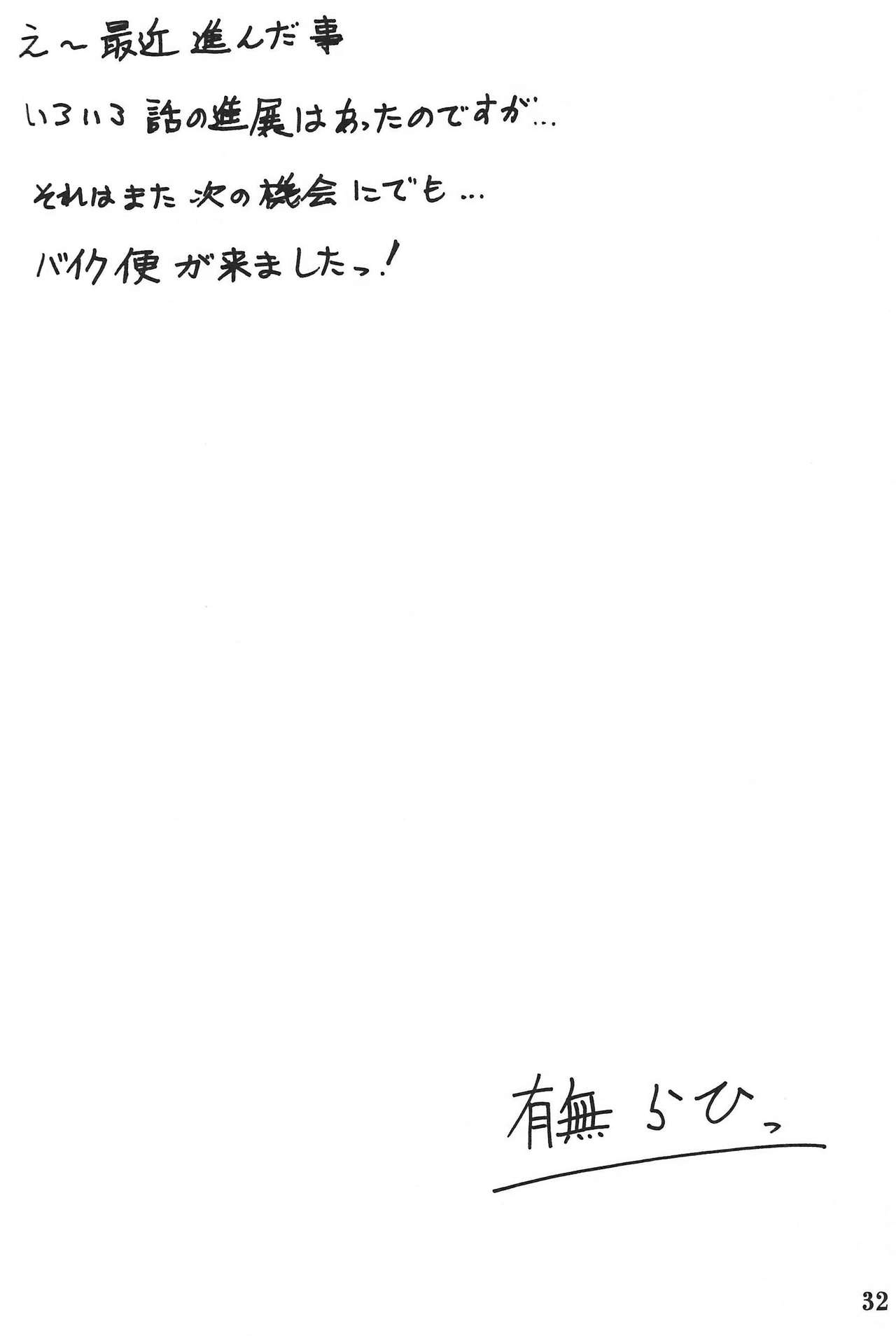 (C81) [さんかくエプロン (山文京伝, 有無らひ)] 山姫の実 双美子 過程 [英訳] [カラー化]