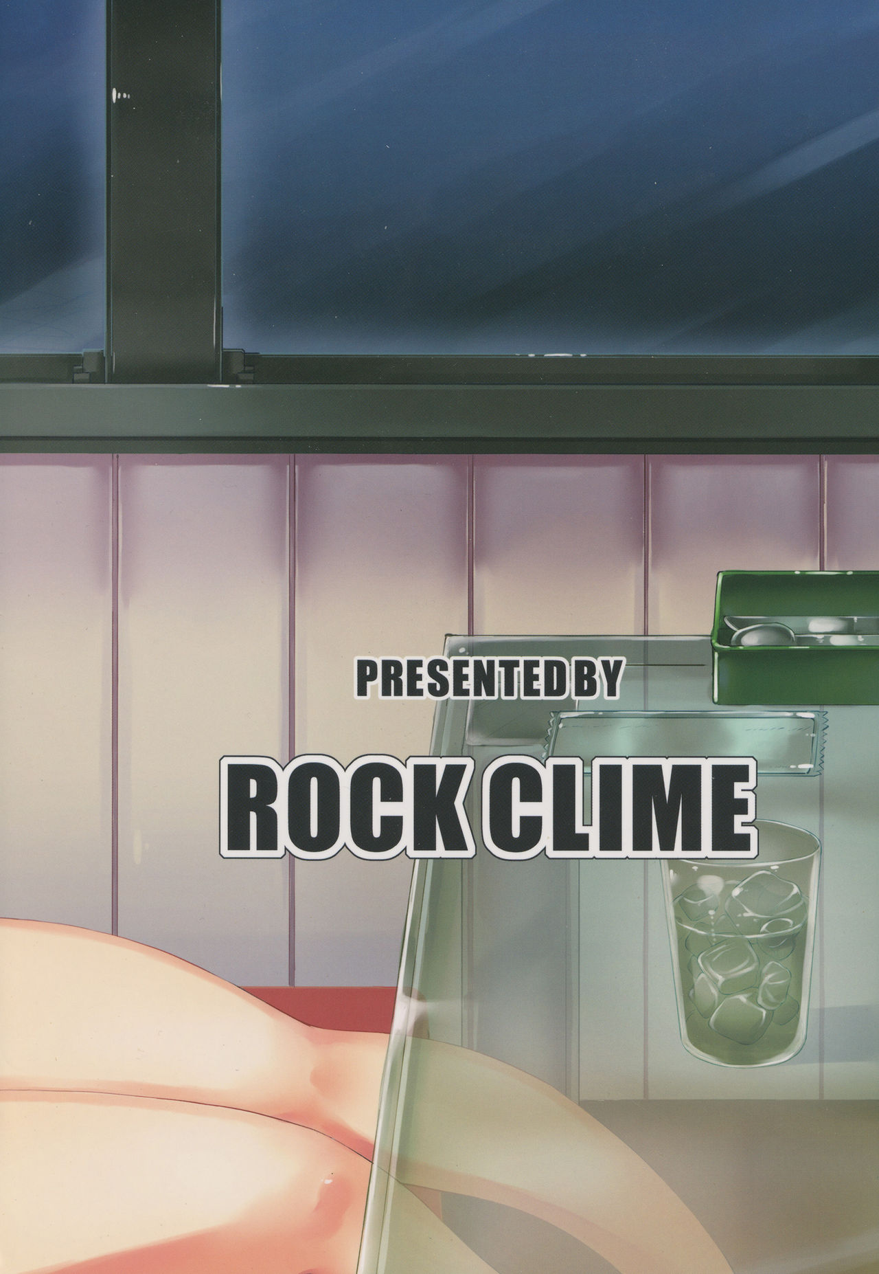 (例大祭12) [ROCK CLIME (ダンボ)] よすずめたべほうだい (東方Project) [英訳]
