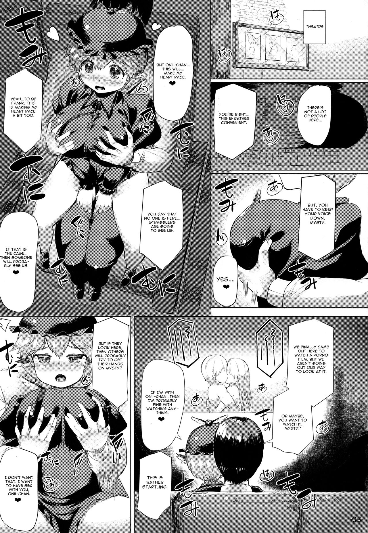 (例大祭12) [ROCK CLIME (ダンボ)] よすずめたべほうだい (東方Project) [英訳]