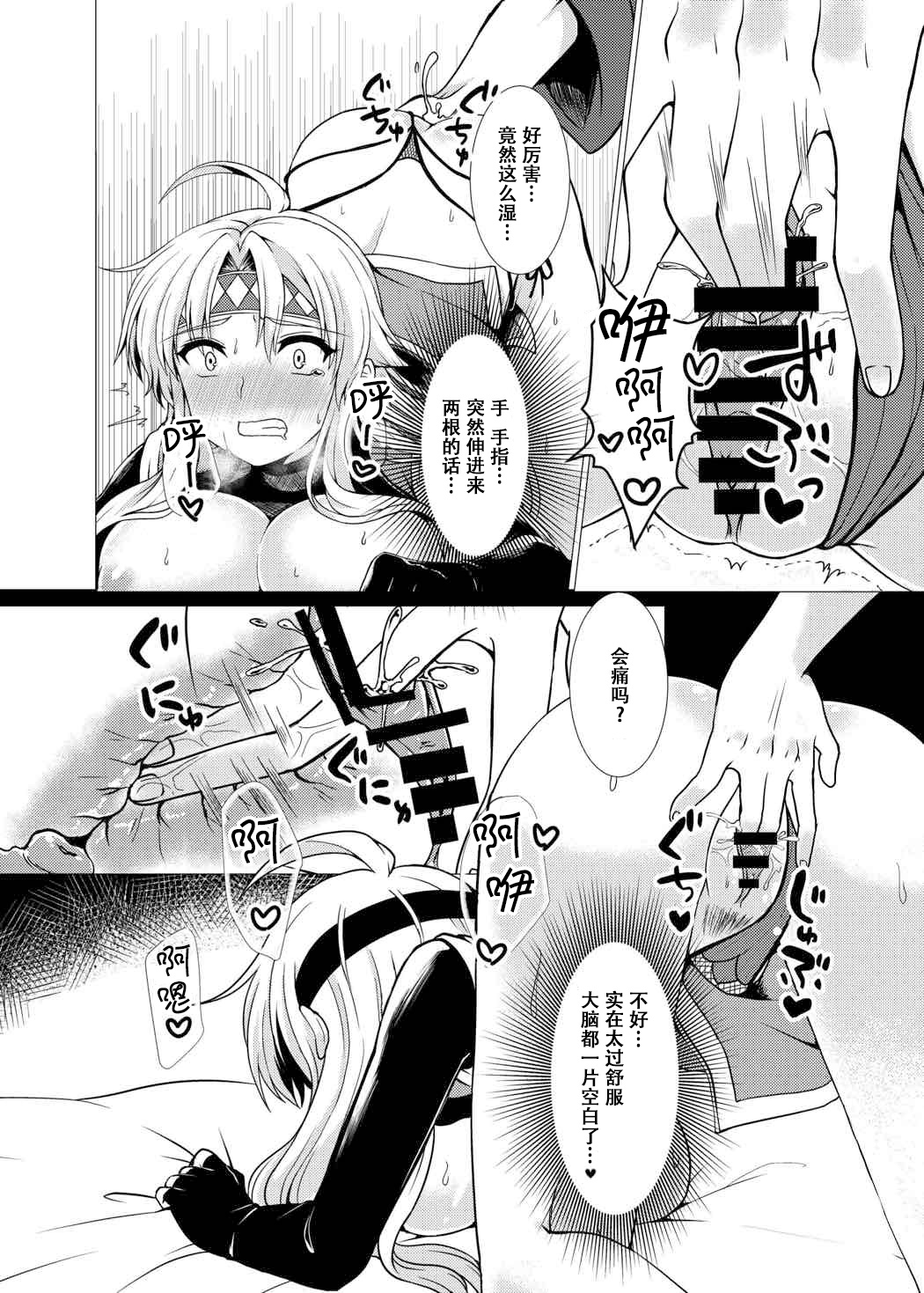 (ぷよ主義8) [むらさきいろオレンジ] 淫花爛漫～妖姿媚態の闇の忍、強制女体化～ (ぷよぷよ) [中国翻訳]