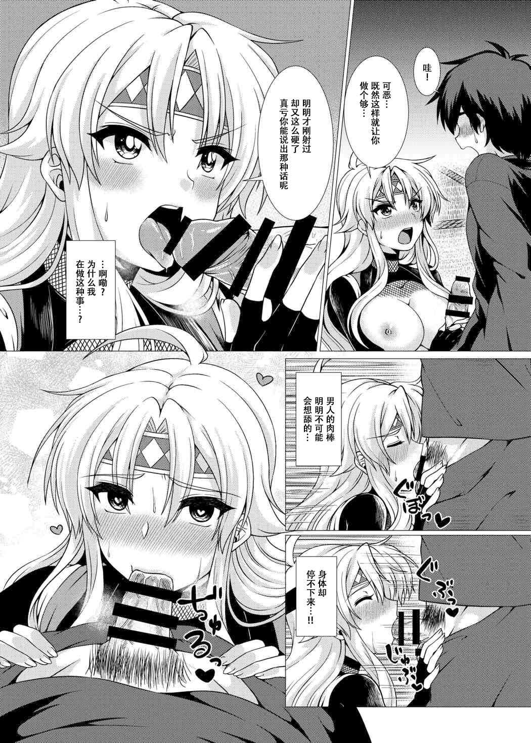 (ぷよ主義8) [むらさきいろオレンジ] 淫花爛漫～妖姿媚態の闇の忍、強制女体化～ (ぷよぷよ) [中国翻訳]