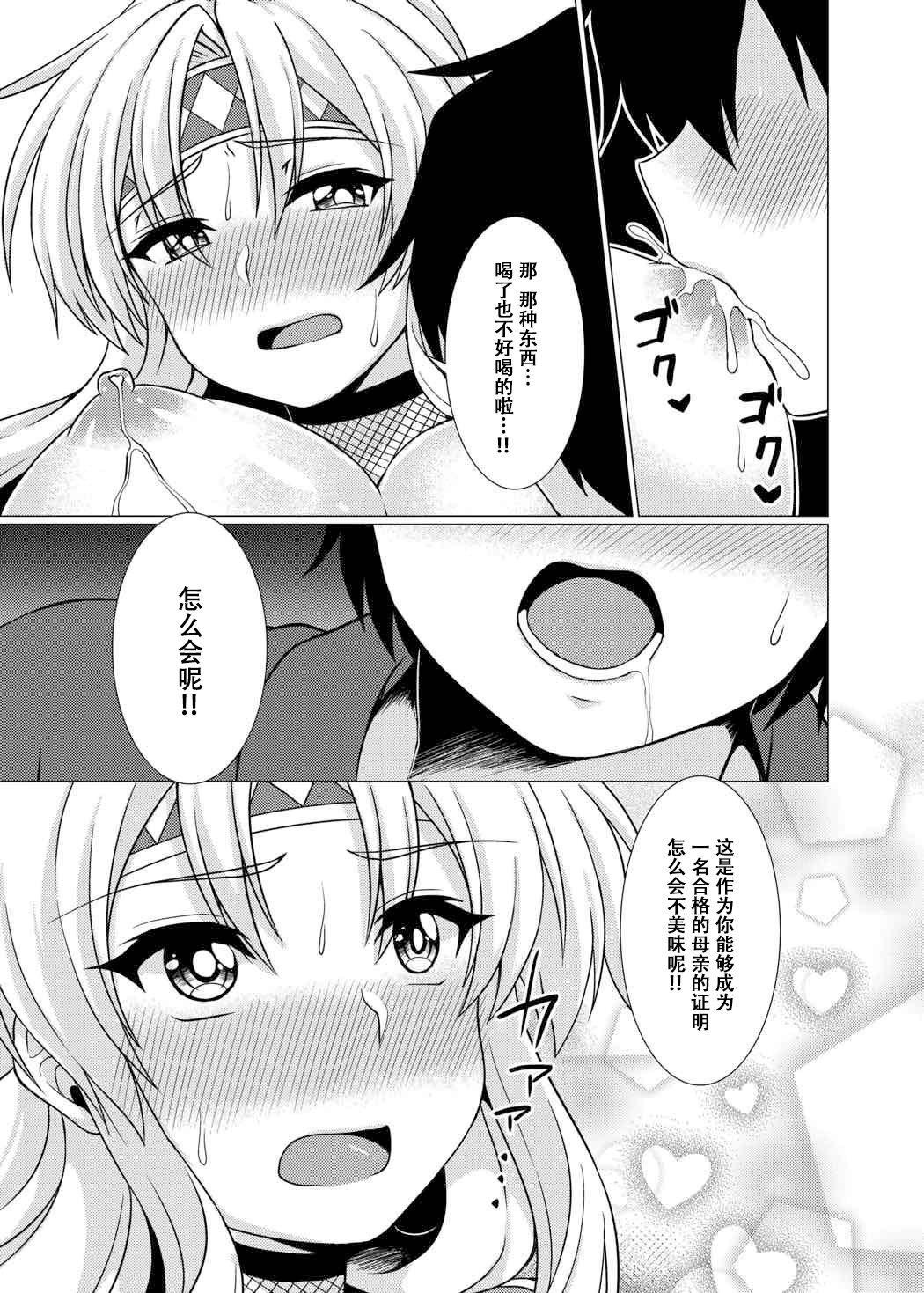 (ぷよ主義8) [むらさきいろオレンジ] 淫花爛漫～妖姿媚態の闇の忍、強制女体化～ (ぷよぷよ) [中国翻訳]